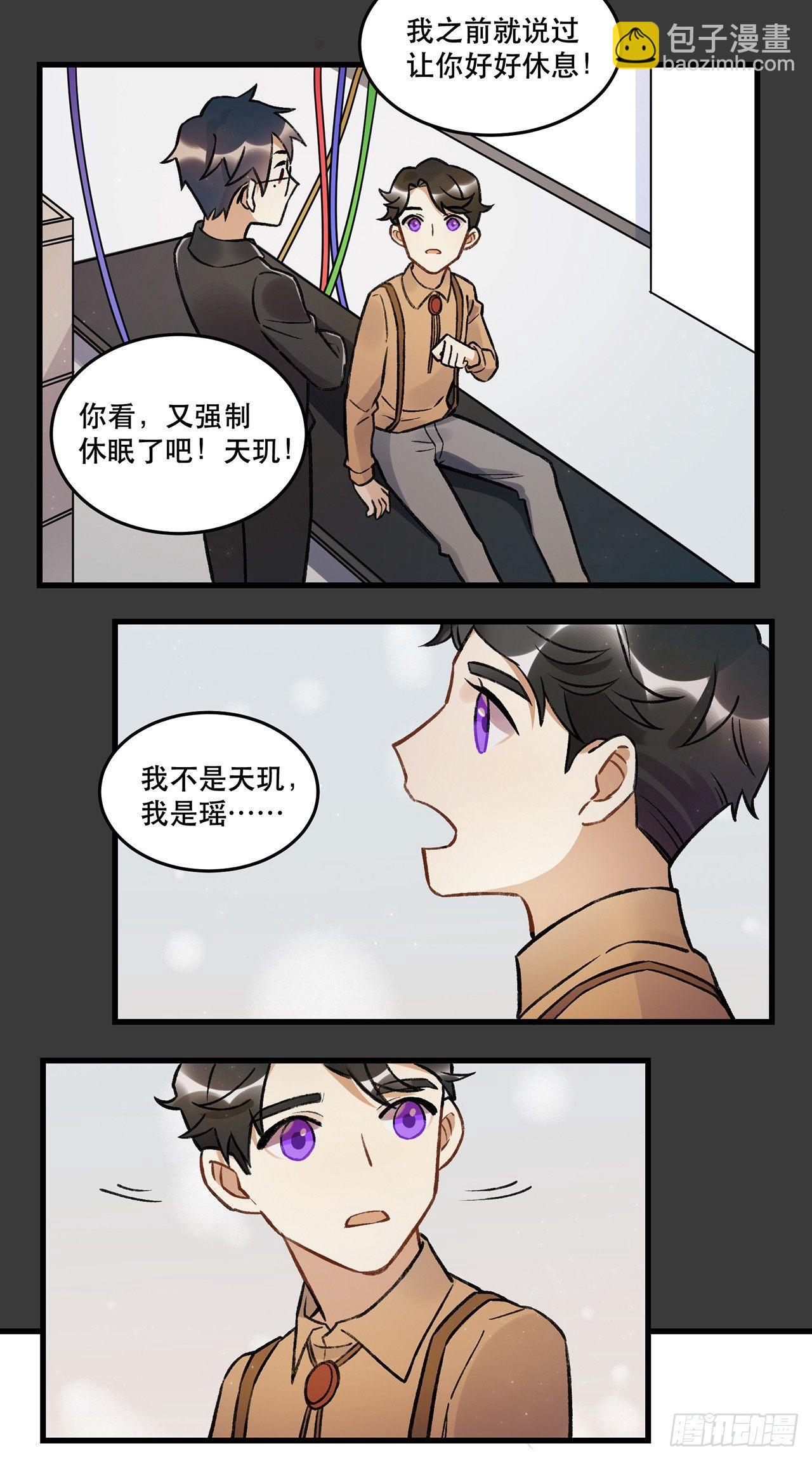 《在这个世界与你同行》过载 第5页