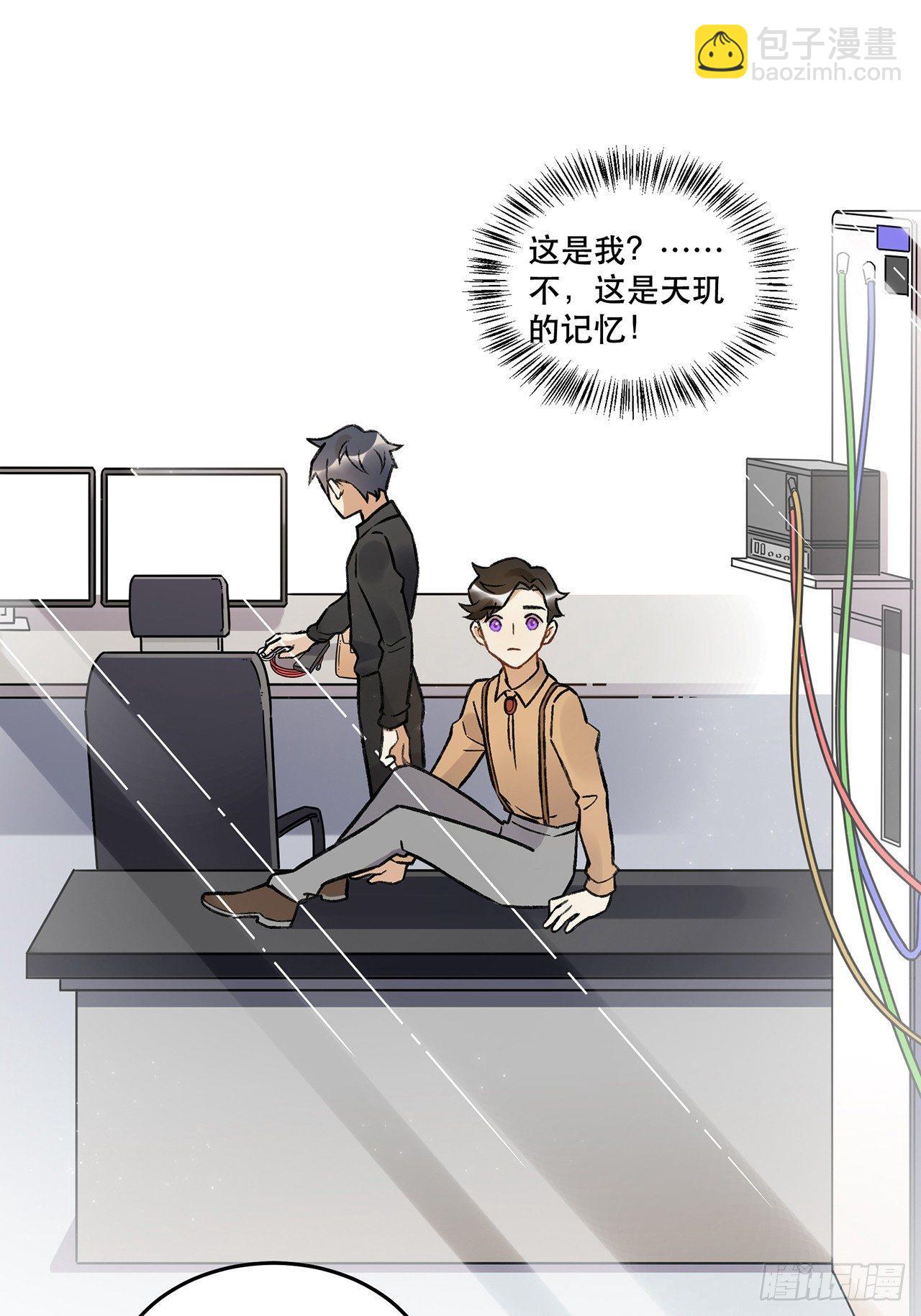 《在这个世界与你同行》过载 第6页