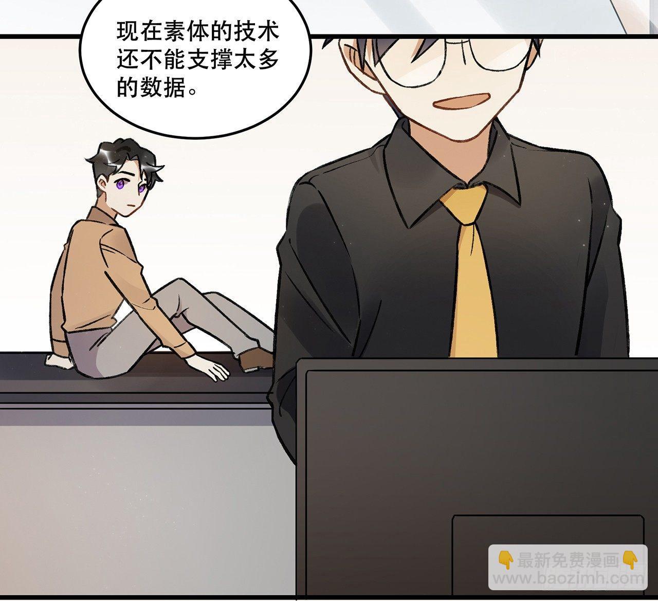 《在这个世界与你同行》过载 第7页