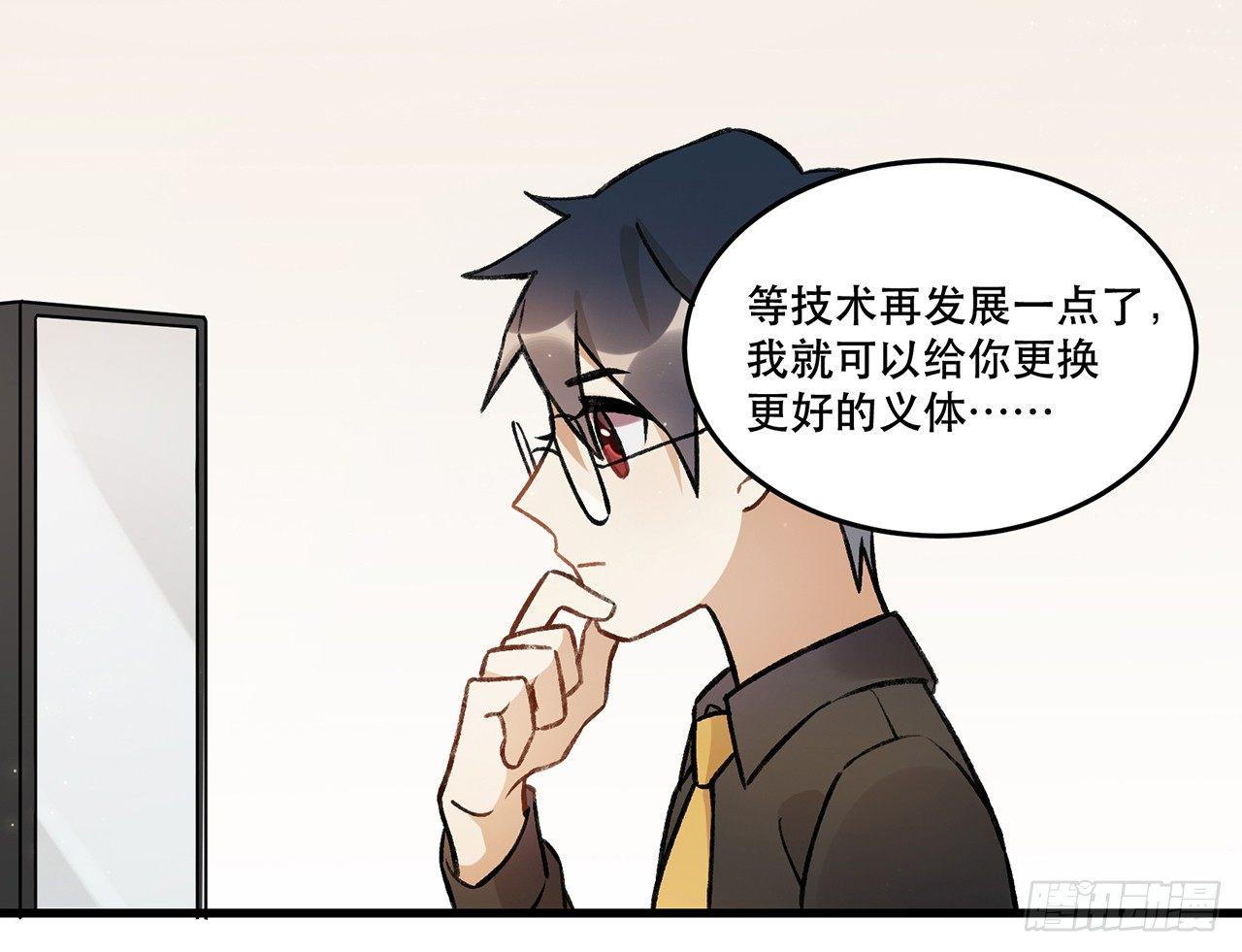 《在这个世界与你同行》过载 第8页