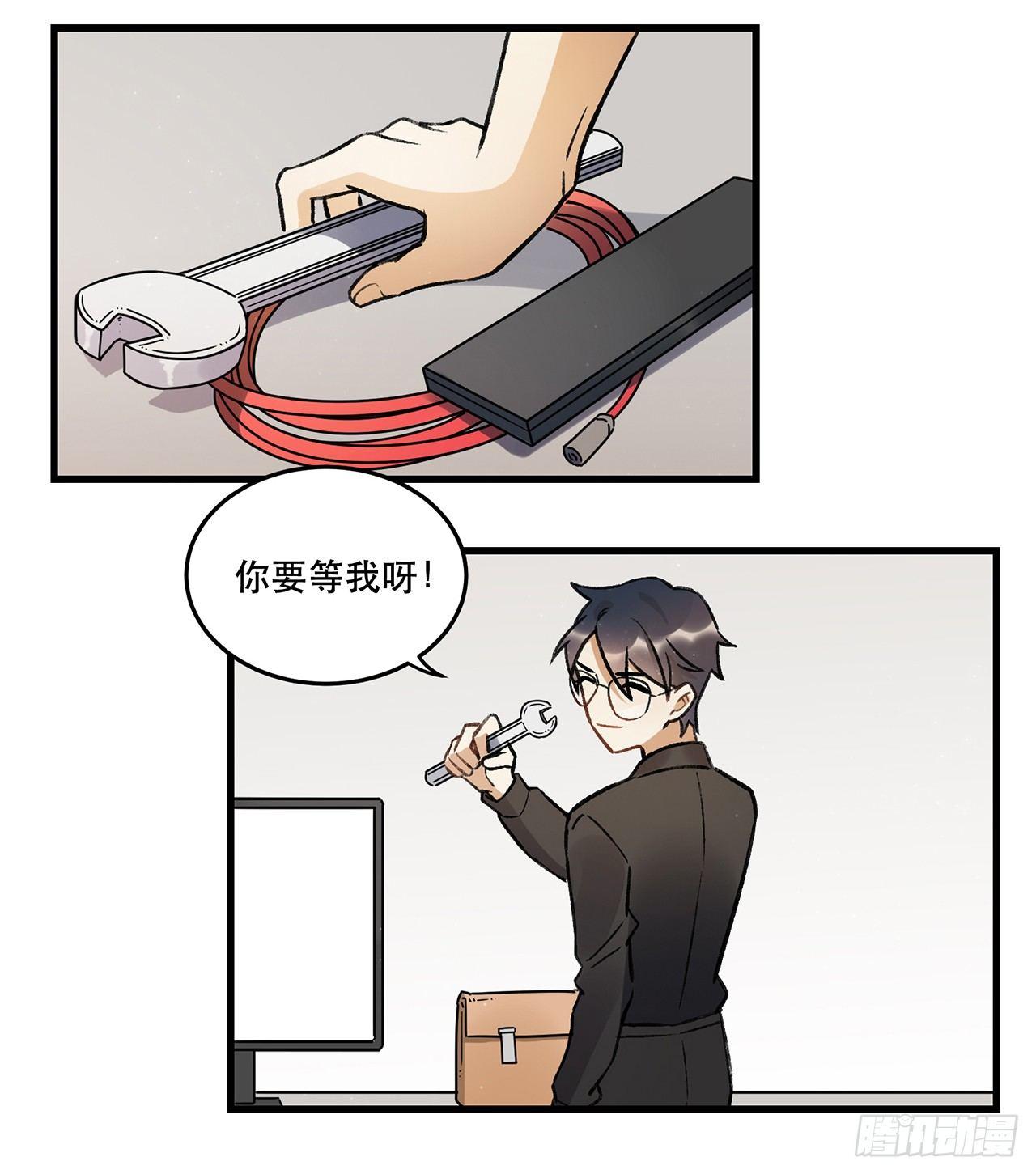 《在这个世界与你同行》过载 第9页