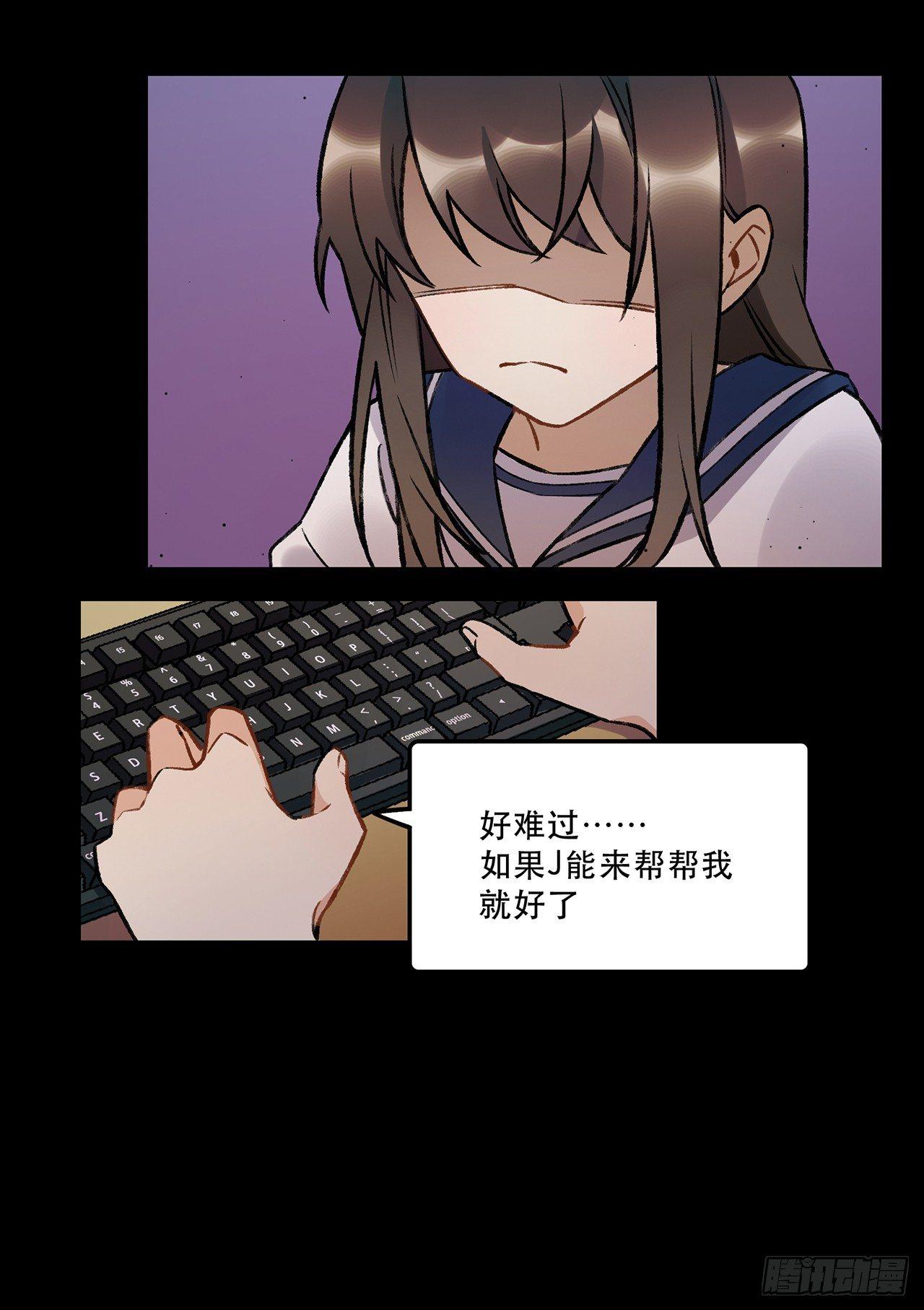 《在这个世界与你同行》混乱 第12页