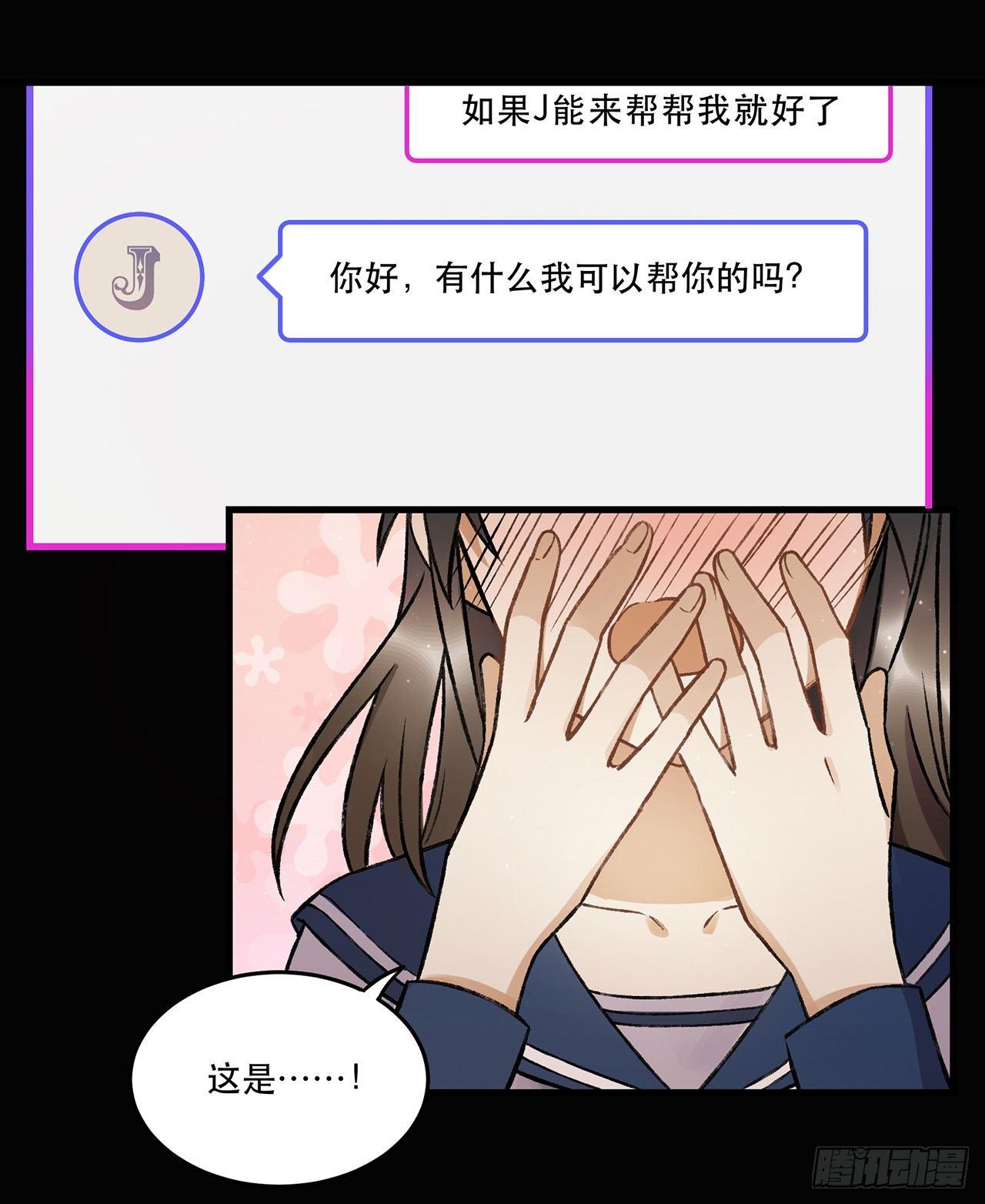 《在这个世界与你同行》混乱 第13页