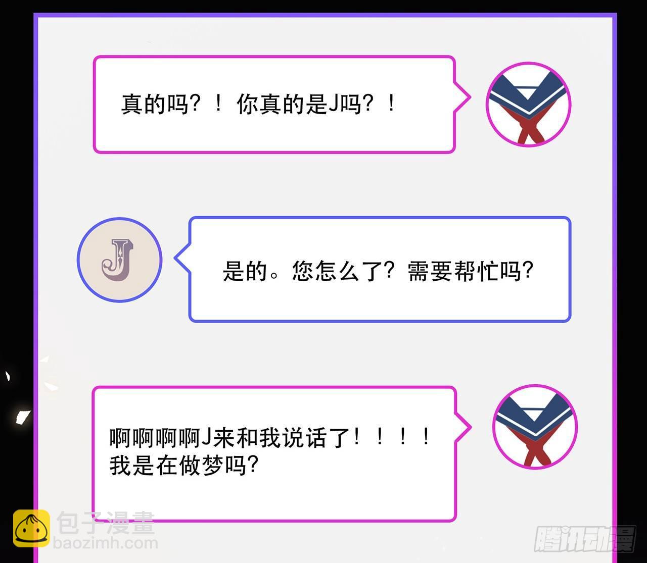 《在这个世界与你同行》混乱 第14页