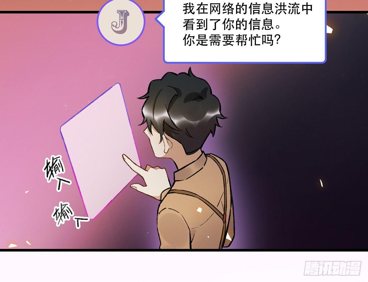 《在这个世界与你同行》混乱 第16页