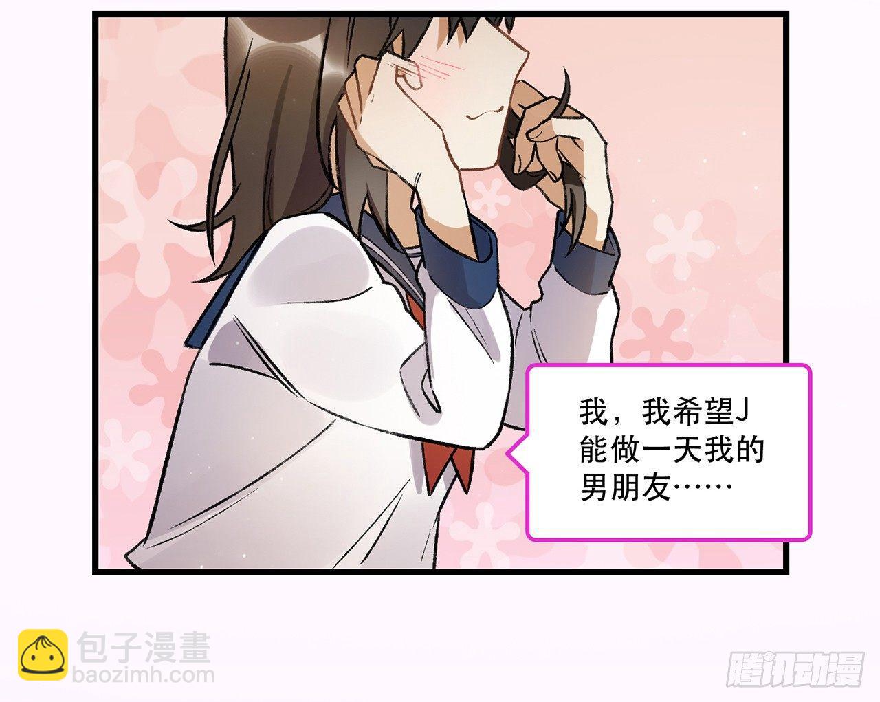 《在这个世界与你同行》混乱 第17页