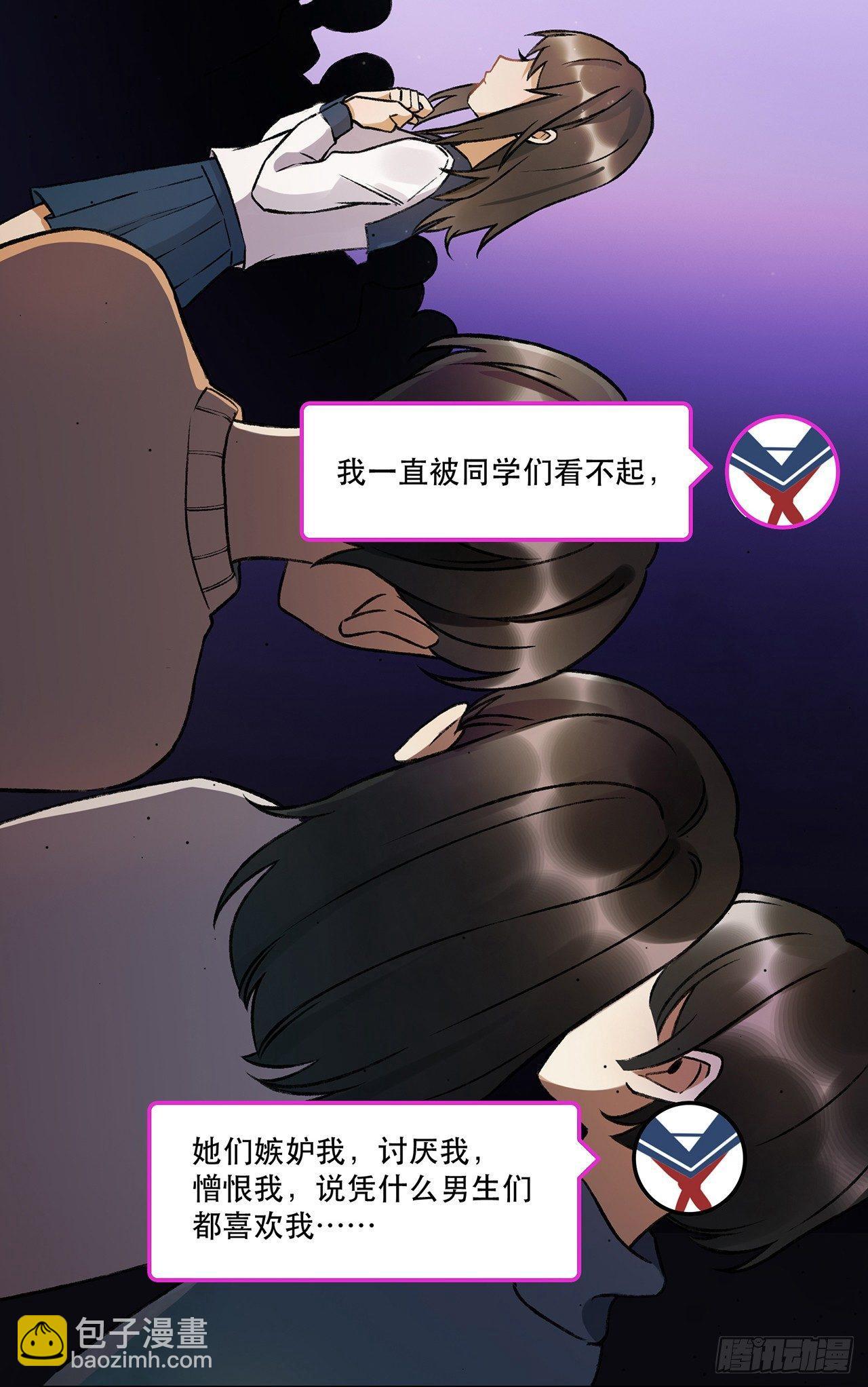 《在这个世界与你同行》混乱 第19页