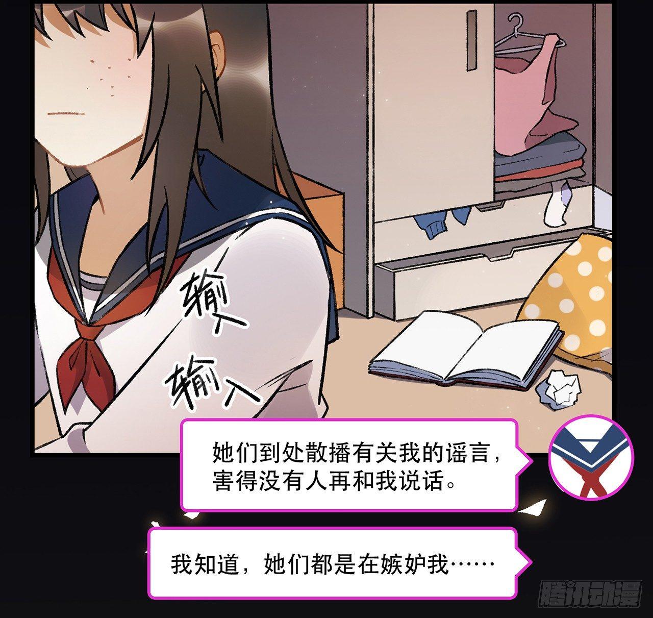 《在这个世界与你同行》混乱 第20页