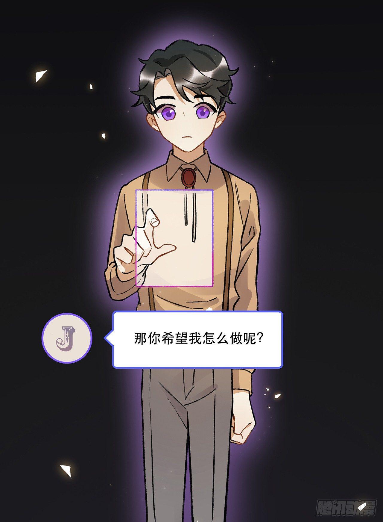 《在这个世界与你同行》混乱 第21页