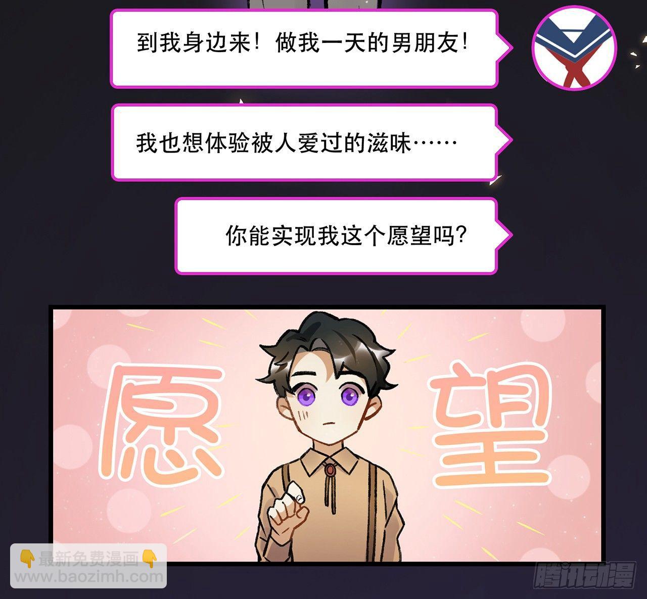 《在这个世界与你同行》混乱 第22页