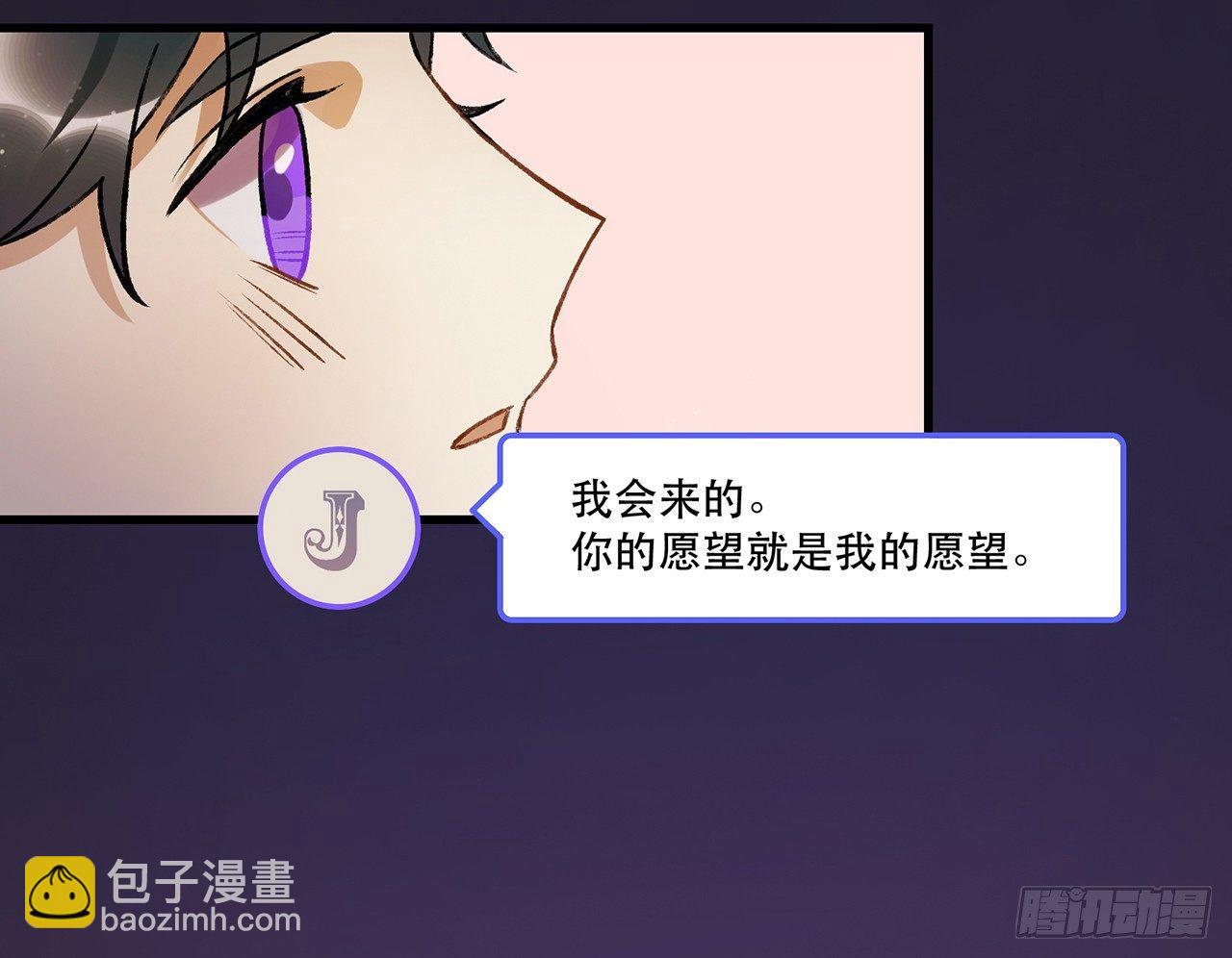 《在这个世界与你同行》混乱 第23页