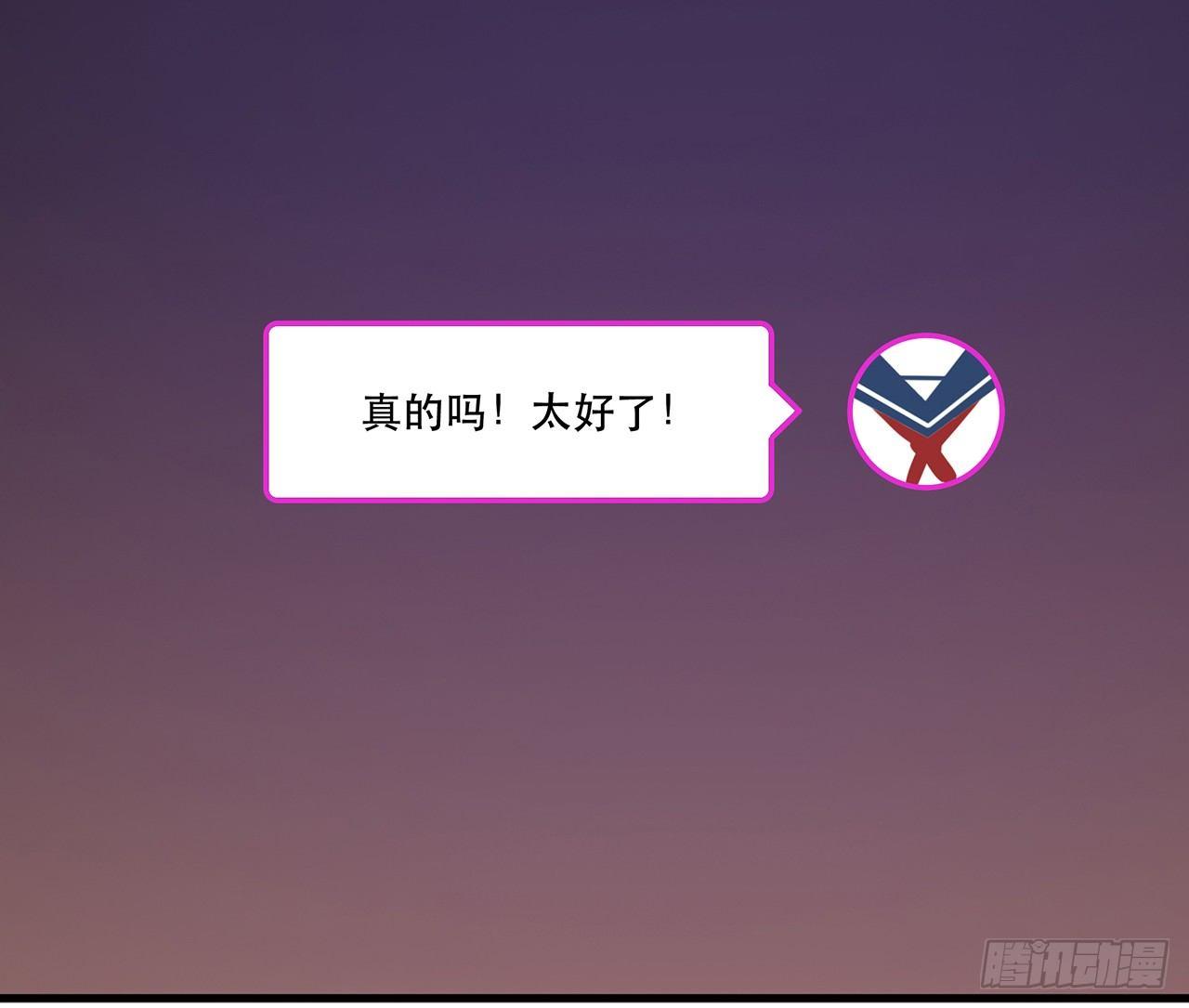 《在这个世界与你同行》混乱 第24页