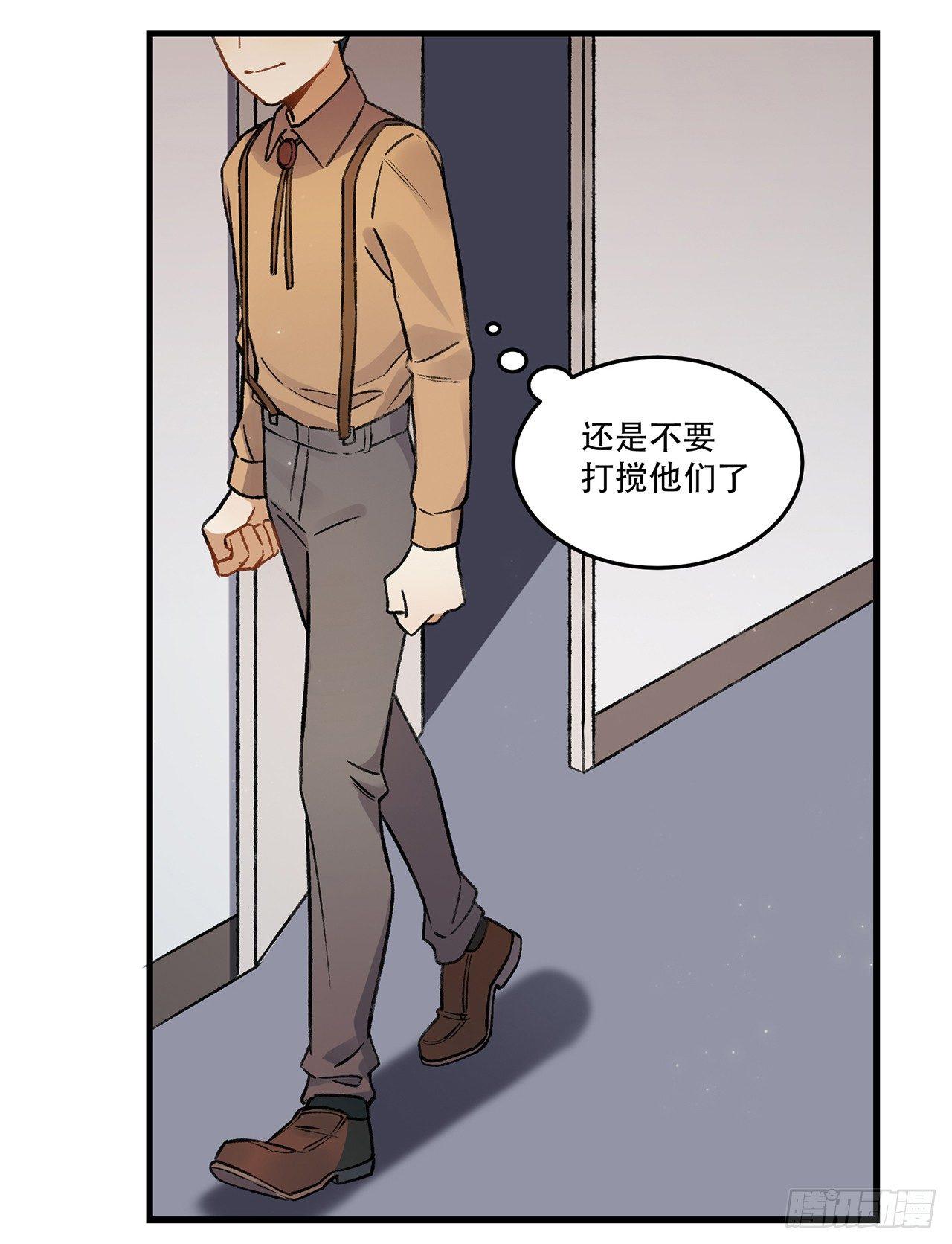《在这个世界与你同行》混乱 第26页