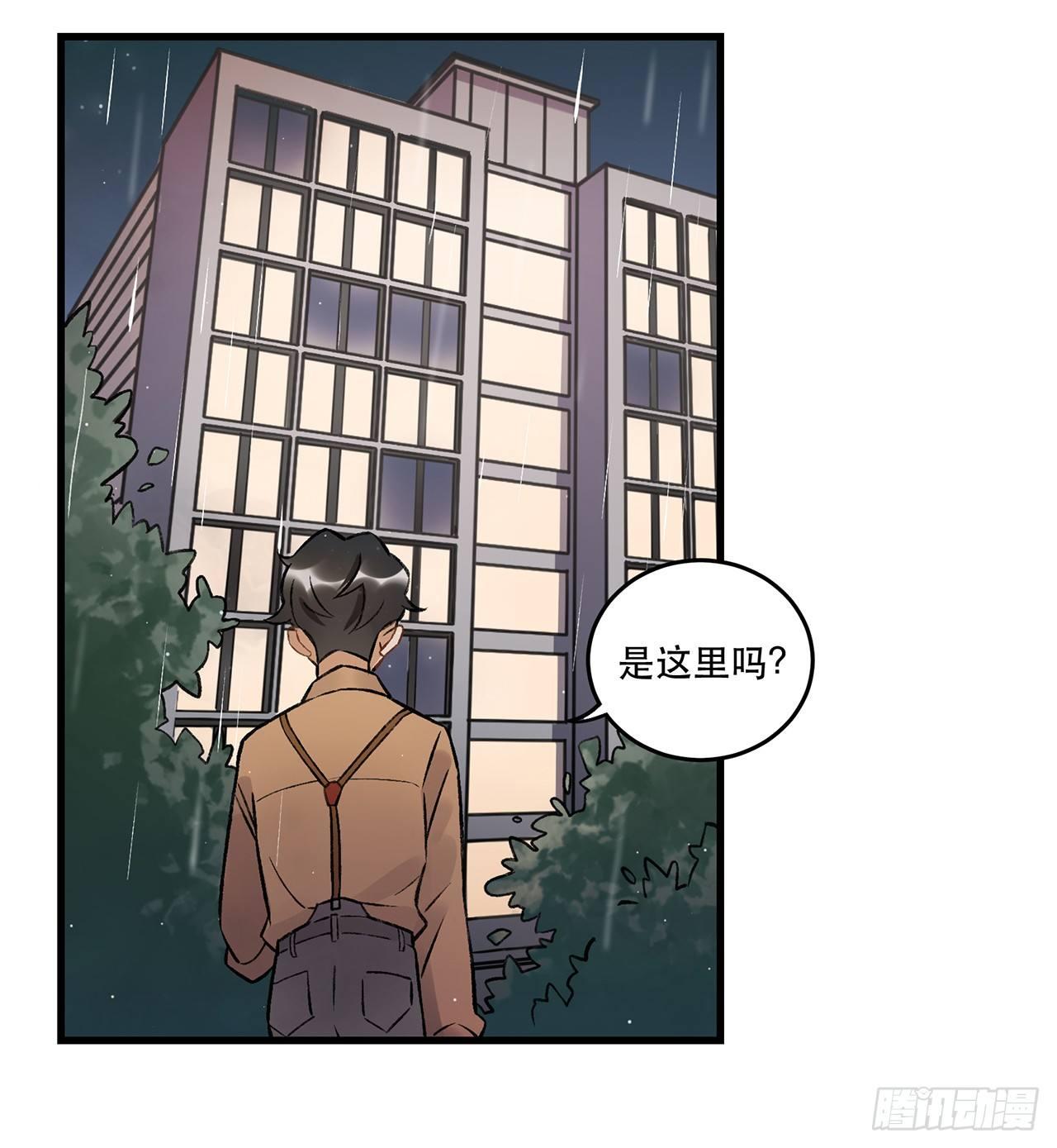 《在这个世界与你同行》混乱 第29页