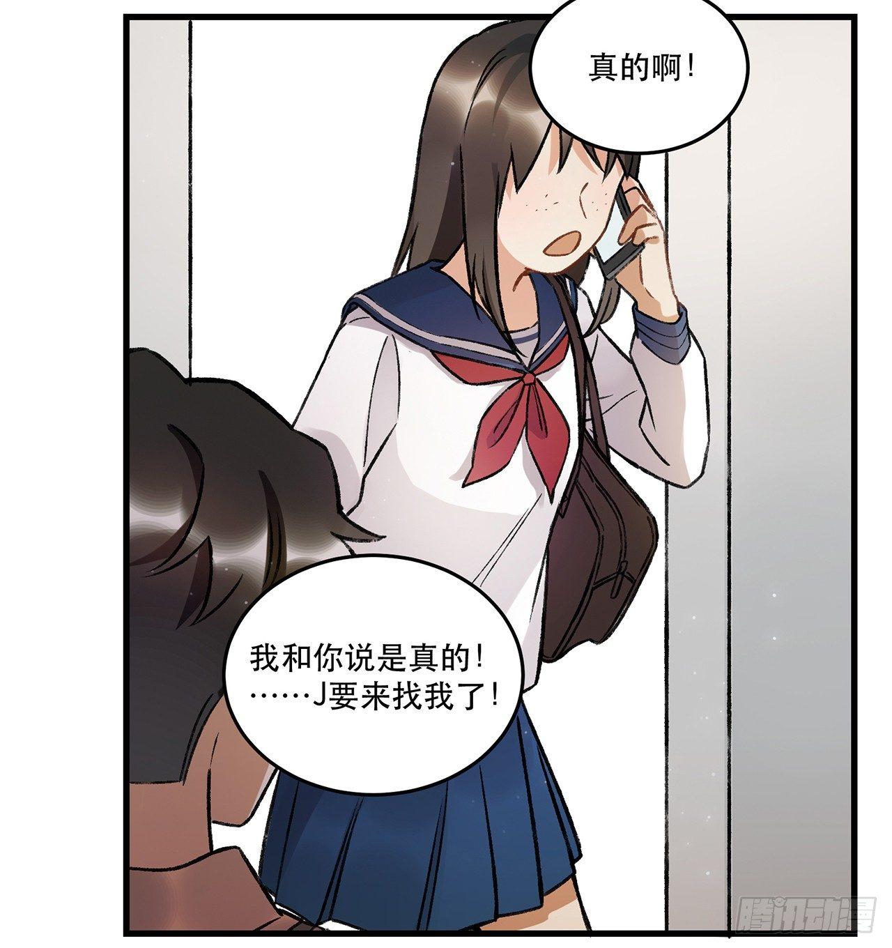 《在这个世界与你同行》混乱 第31页