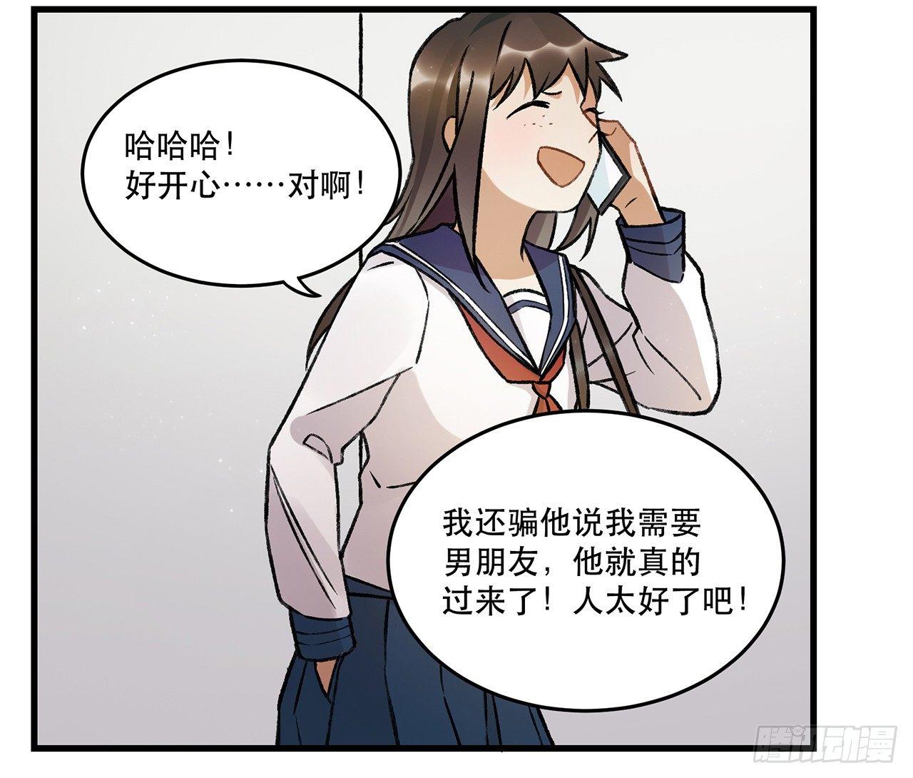 《在这个世界与你同行》混乱 第34页