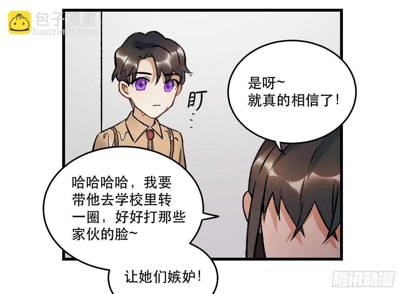 《在这个世界与你同行》混乱 第35页