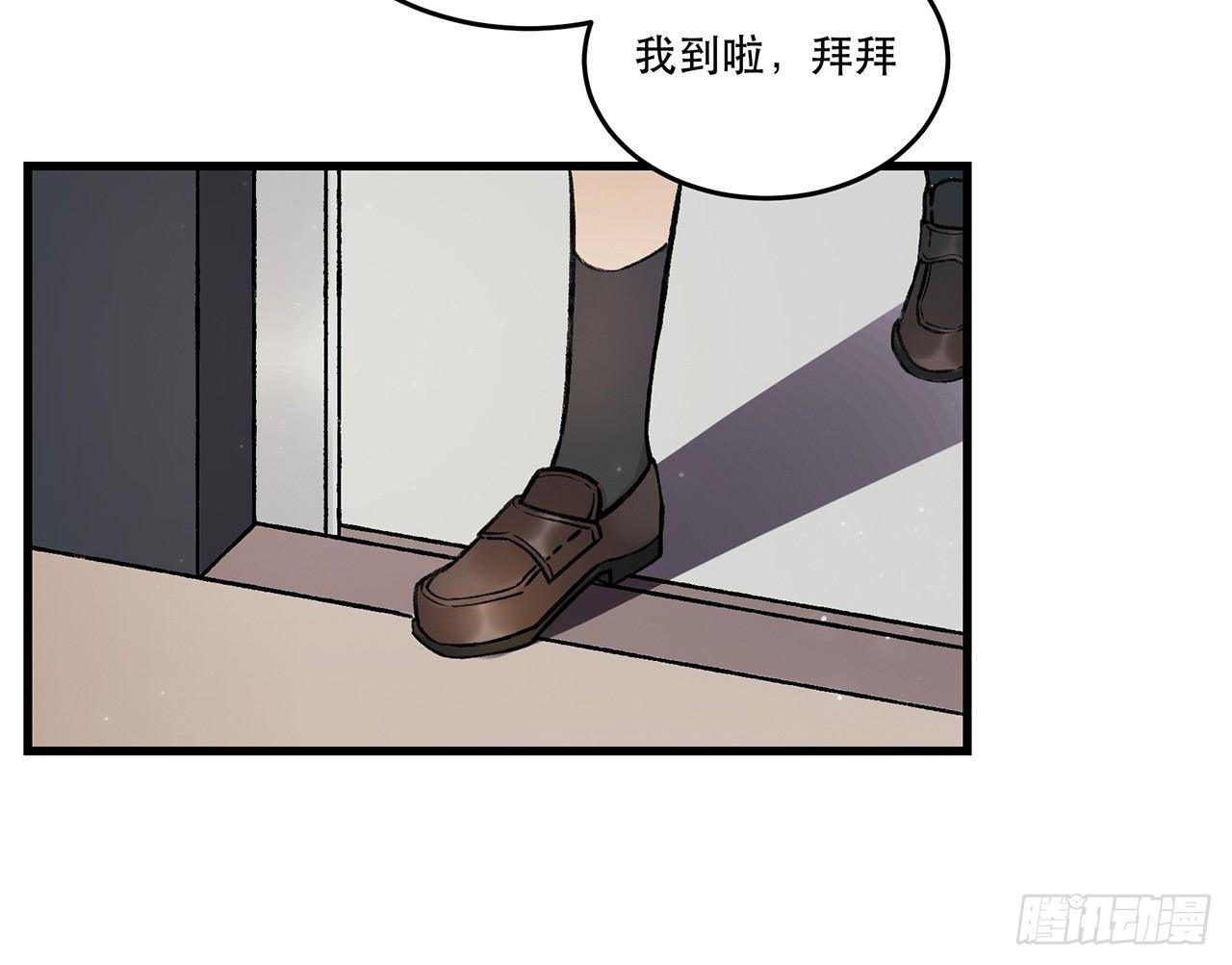 《在这个世界与你同行》混乱 第38页