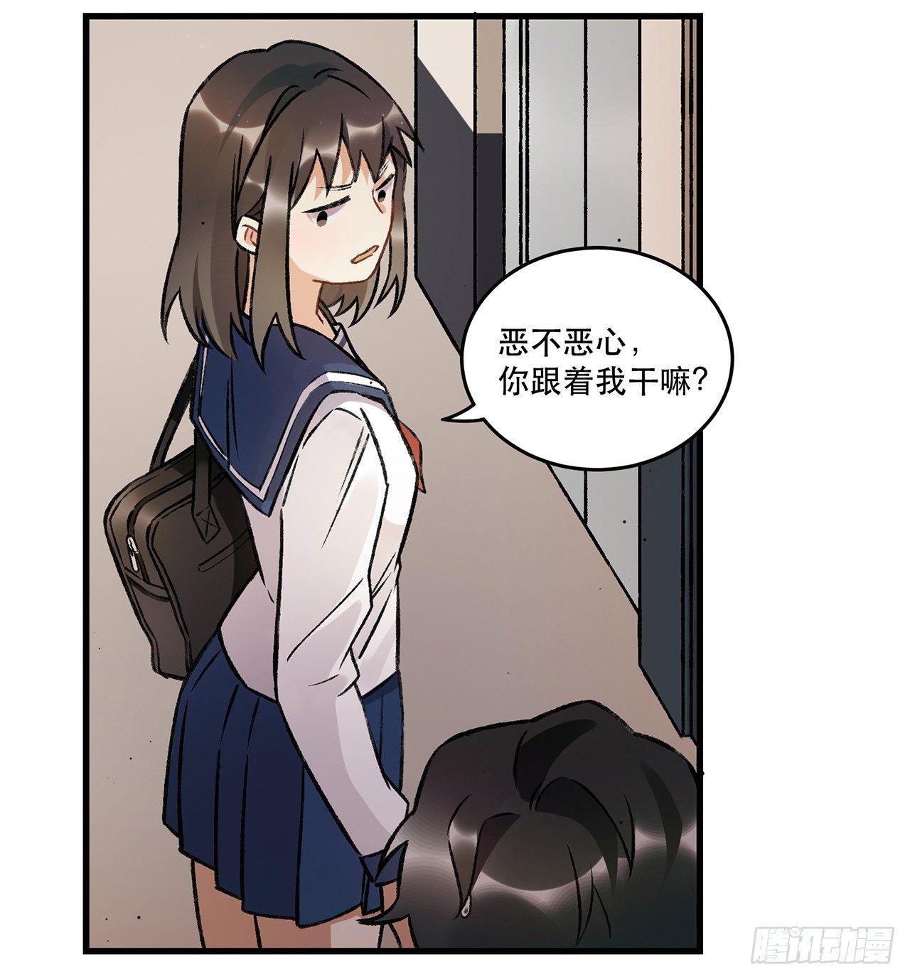 《在这个世界与你同行》混乱 第40页
