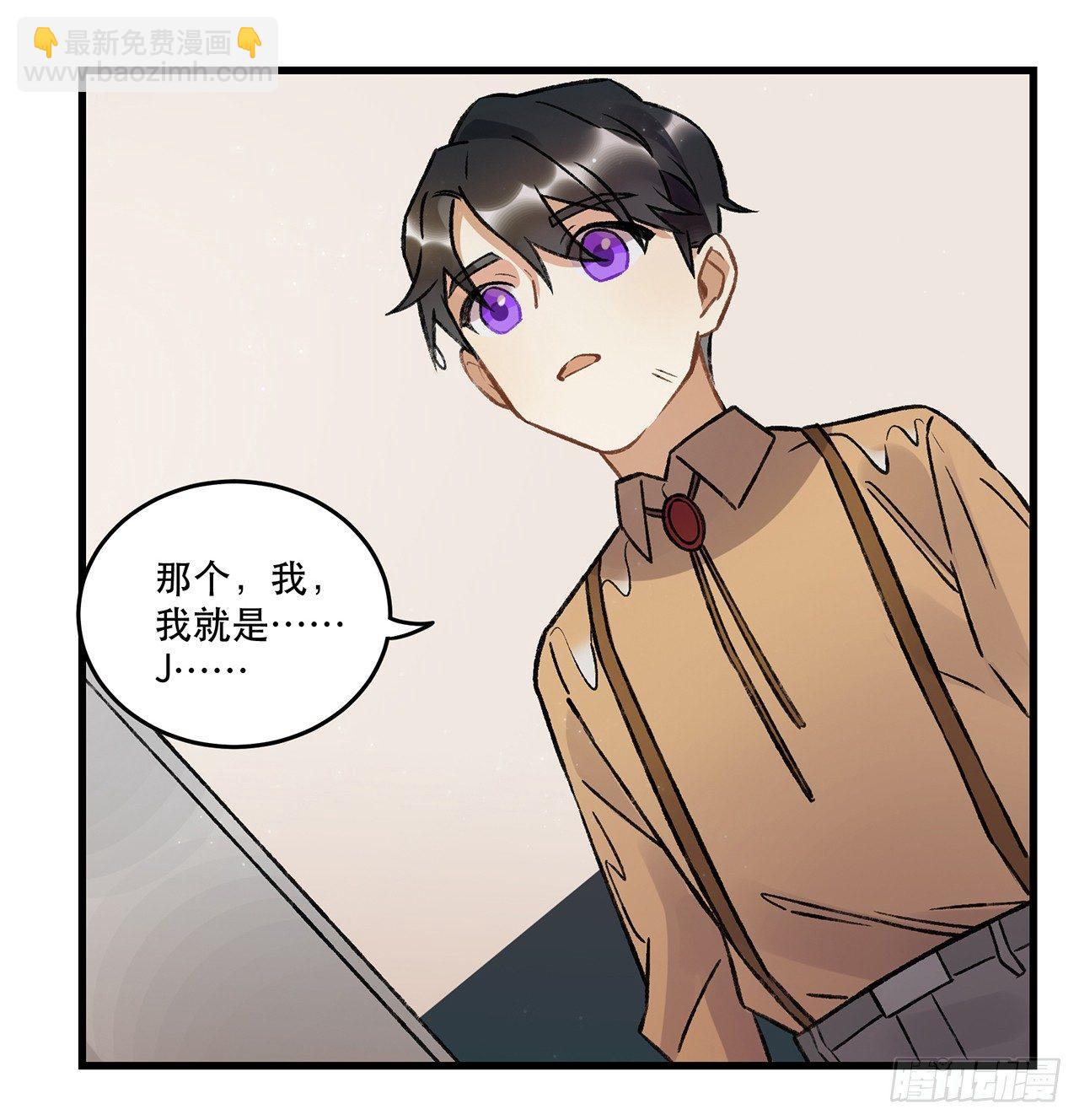 《在这个世界与你同行》混乱 第41页