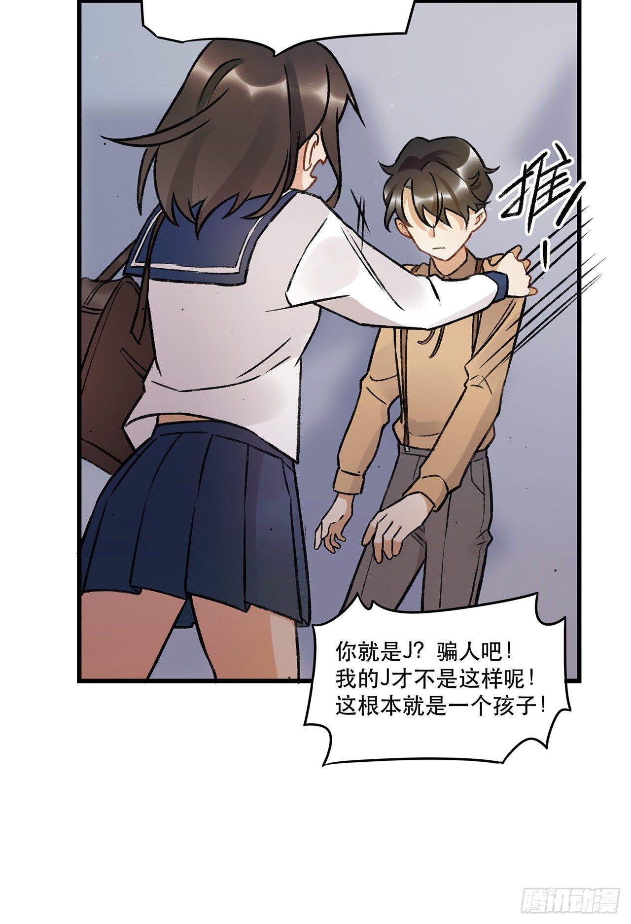 《在这个世界与你同行》混乱 第43页