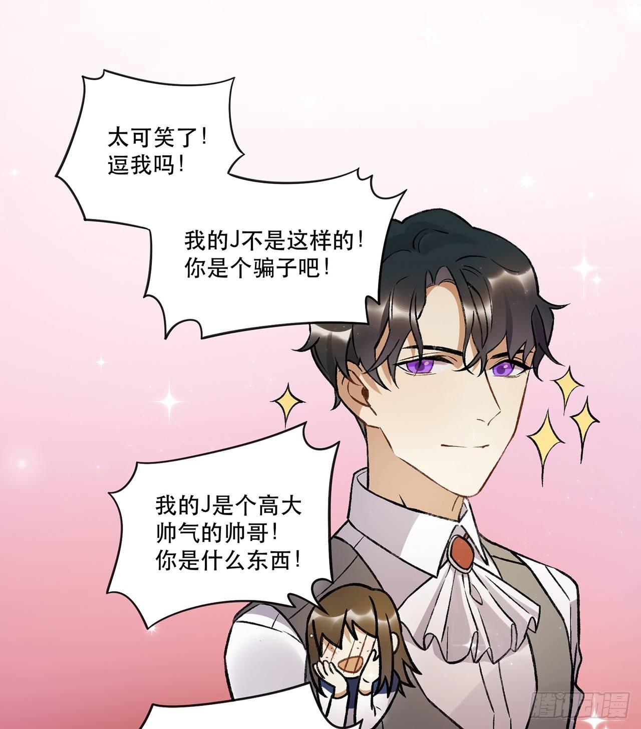 《在这个世界与你同行》混乱 第44页