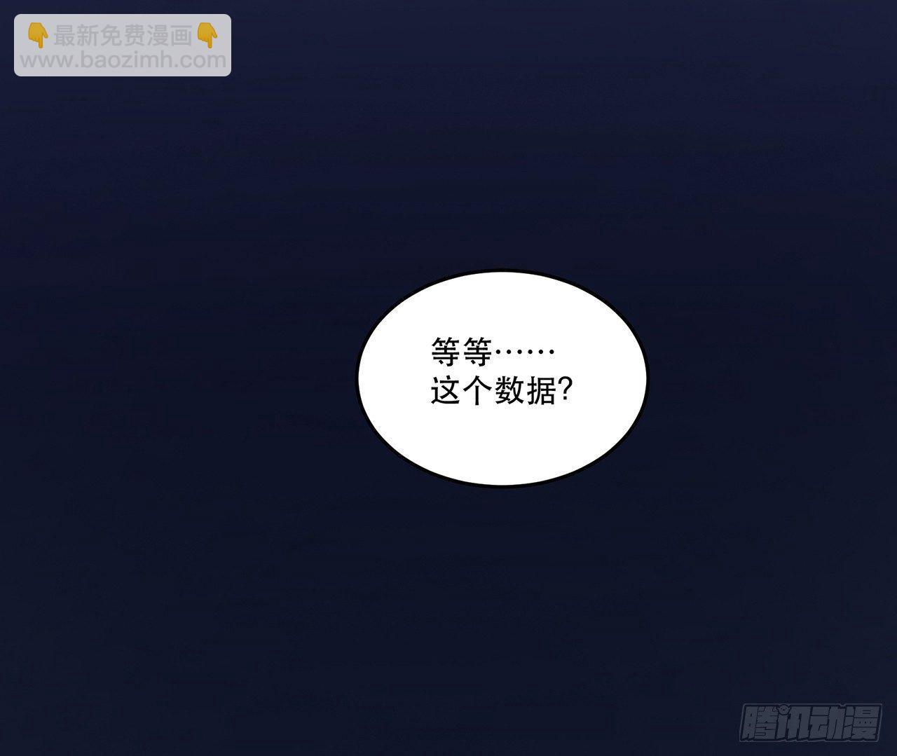 《在这个世界与你同行》混乱 第48页