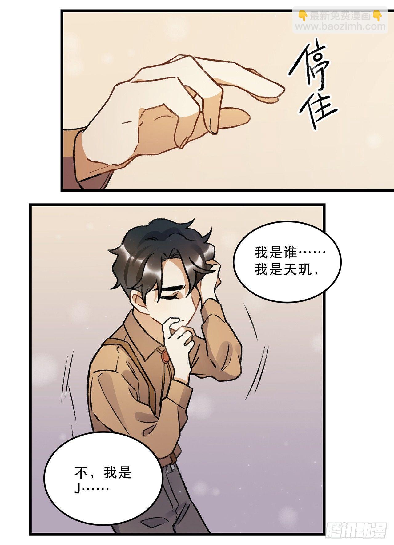 《在这个世界与你同行》混乱 第6页