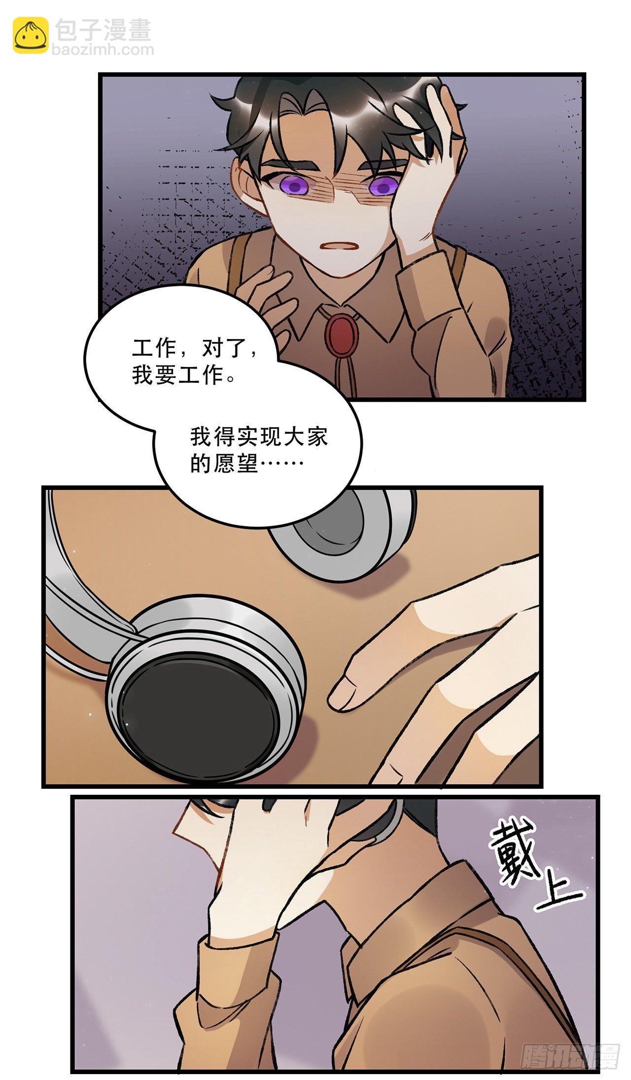《在这个世界与你同行》混乱 第7页