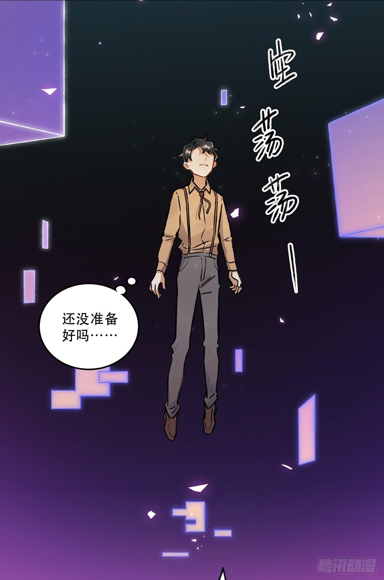 《在这个世界与你同行》混乱 第9页