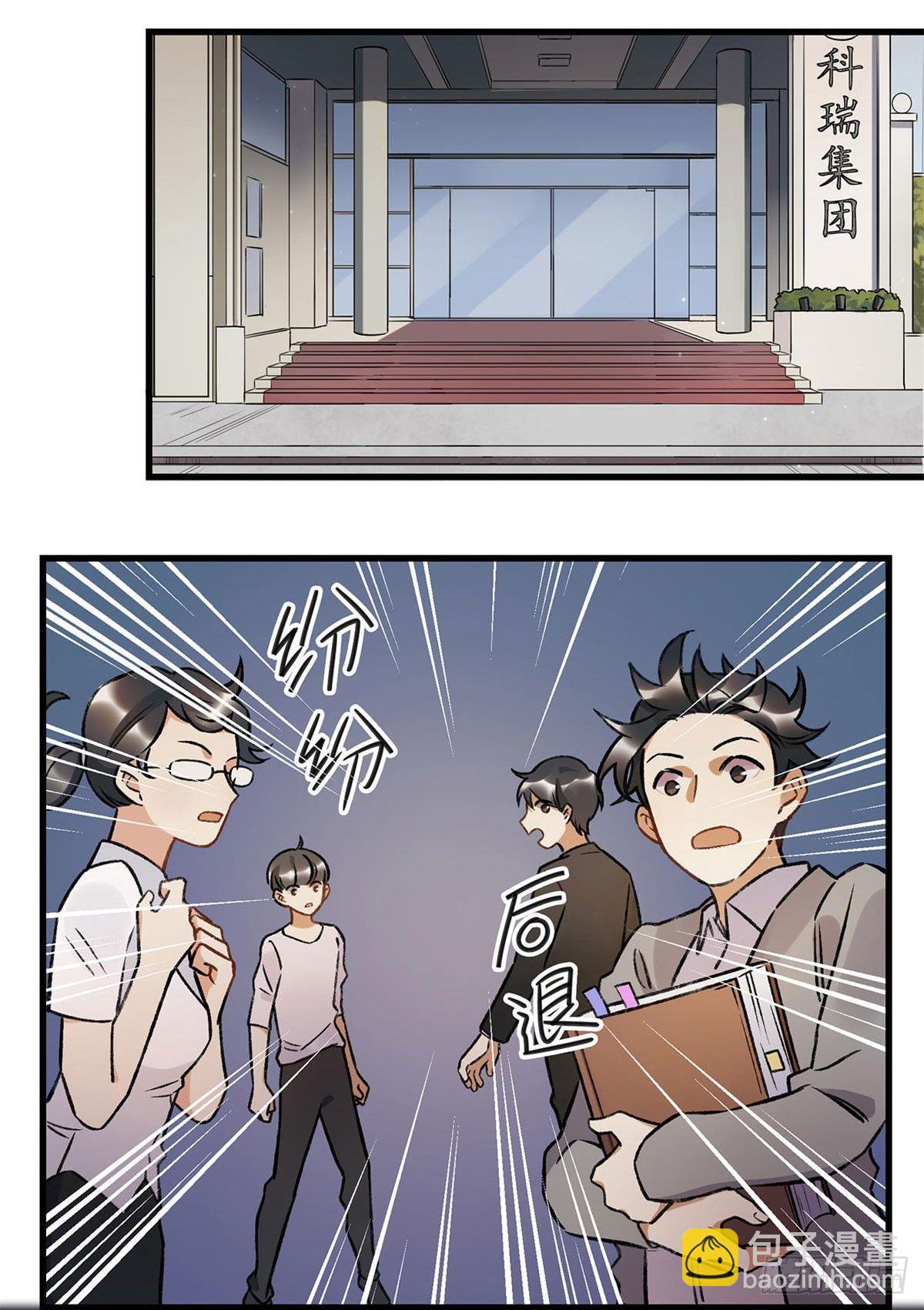 《在这个世界与你同行》重新开始 第11页