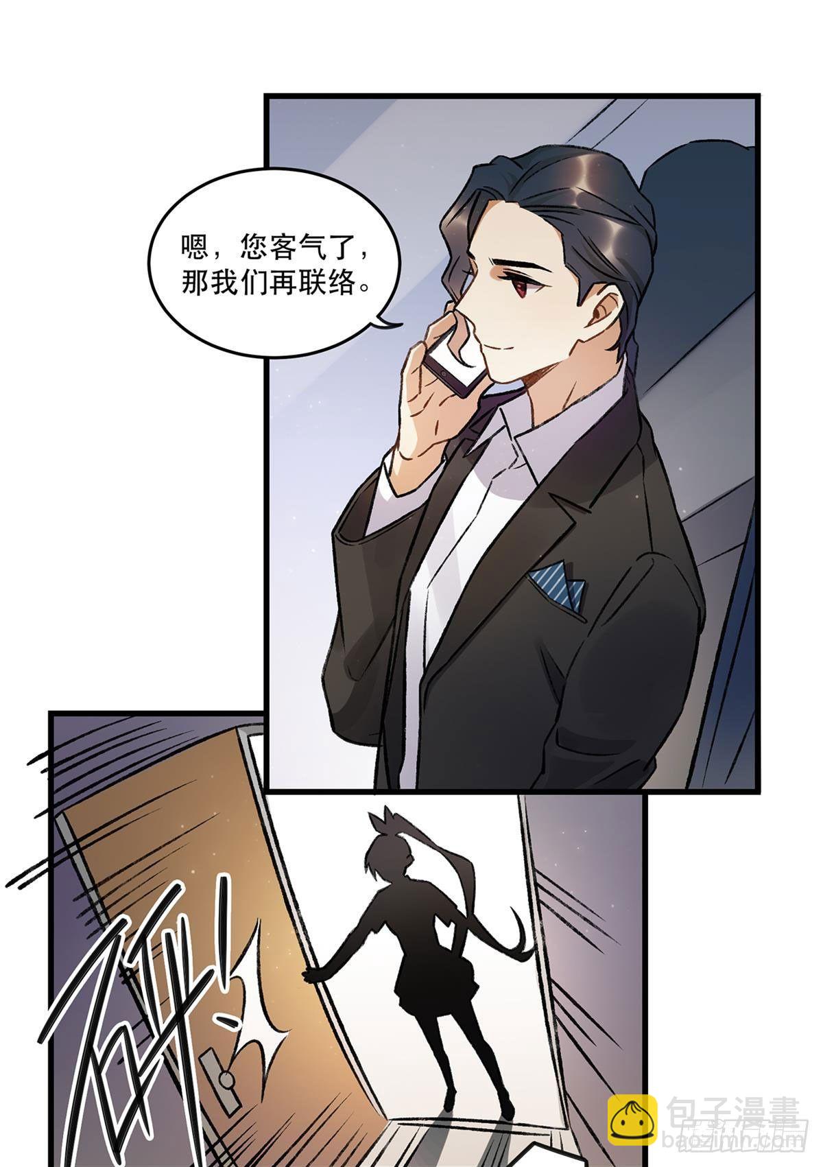 《在这个世界与你同行》重新开始 第13页