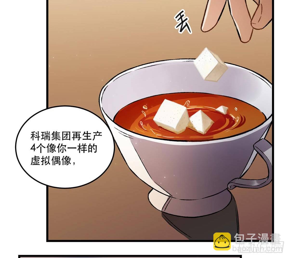 《在这个世界与你同行》重新开始 第16页