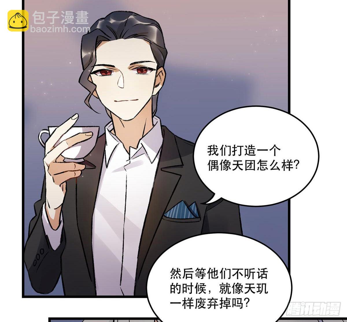《在这个世界与你同行》重新开始 第17页