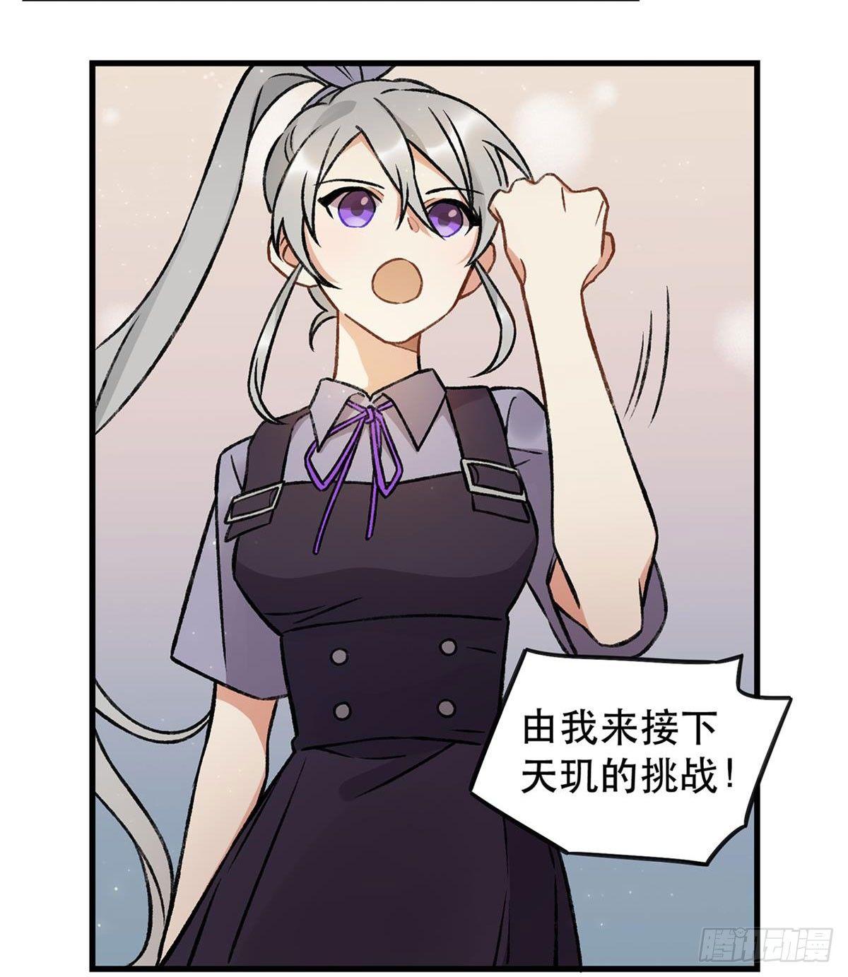 《在这个世界与你同行》重新开始 第19页