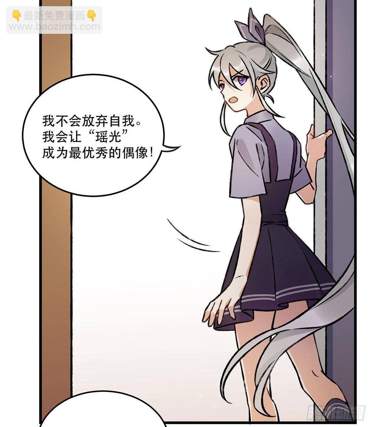 《在这个世界与你同行》重新开始 第21页