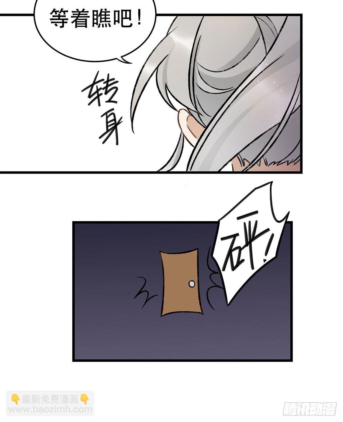 《在这个世界与你同行》重新开始 第22页