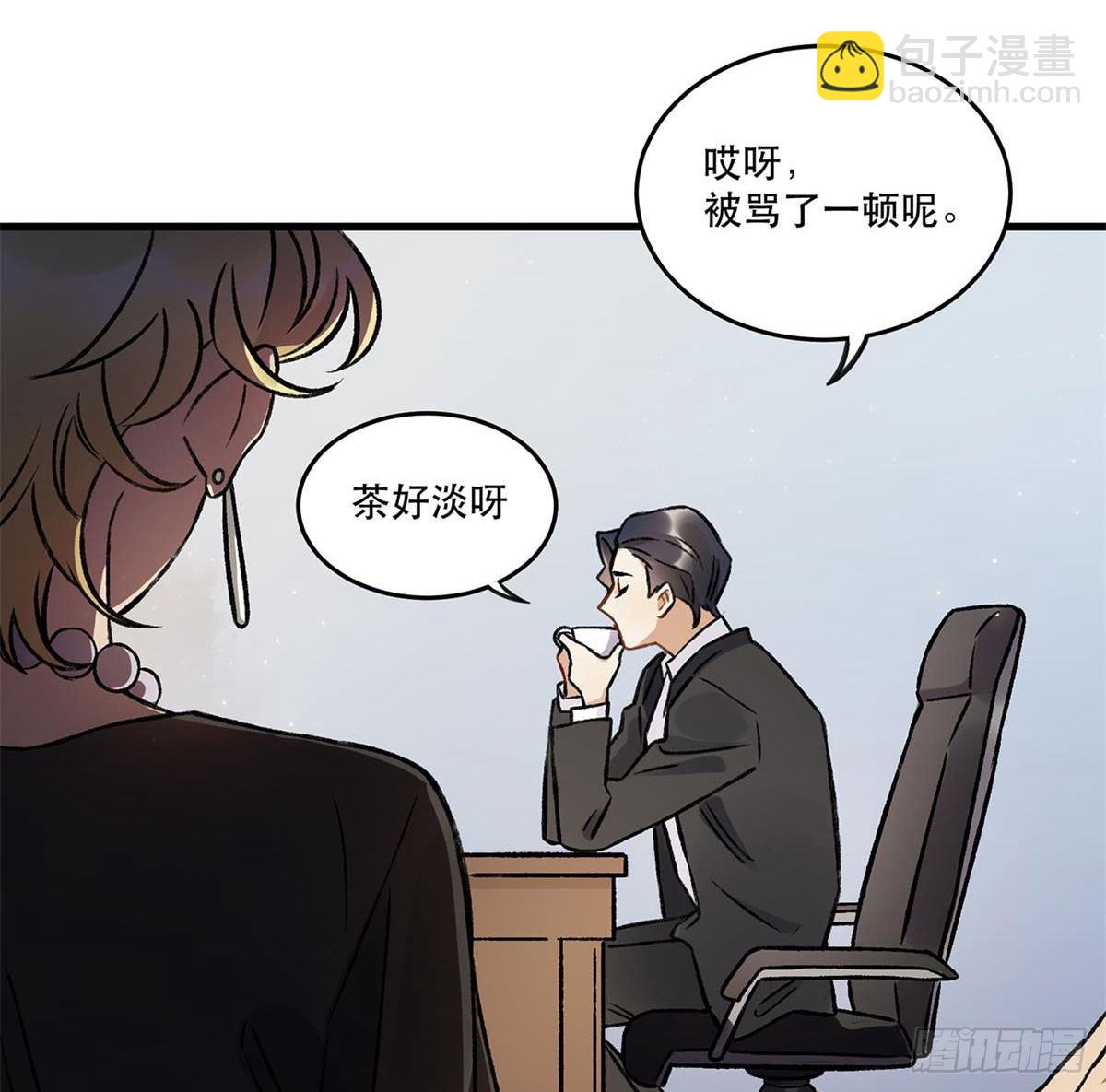 《在这个世界与你同行》重新开始 第23页