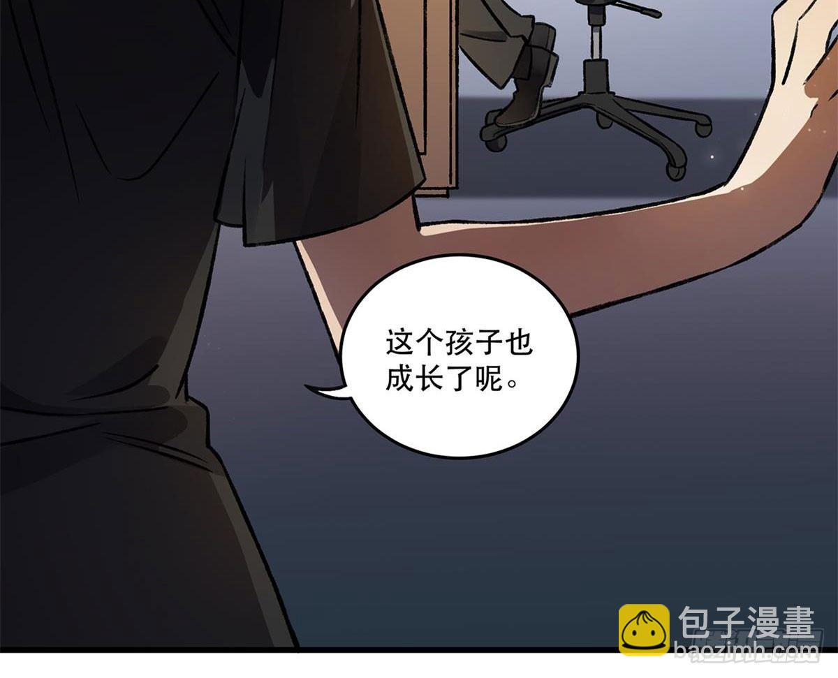 《在这个世界与你同行》重新开始 第24页