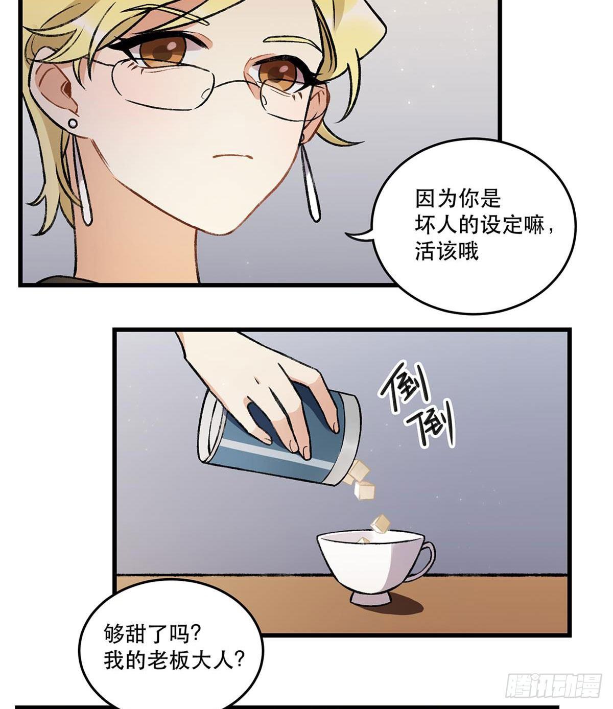《在这个世界与你同行》重新开始 第26页