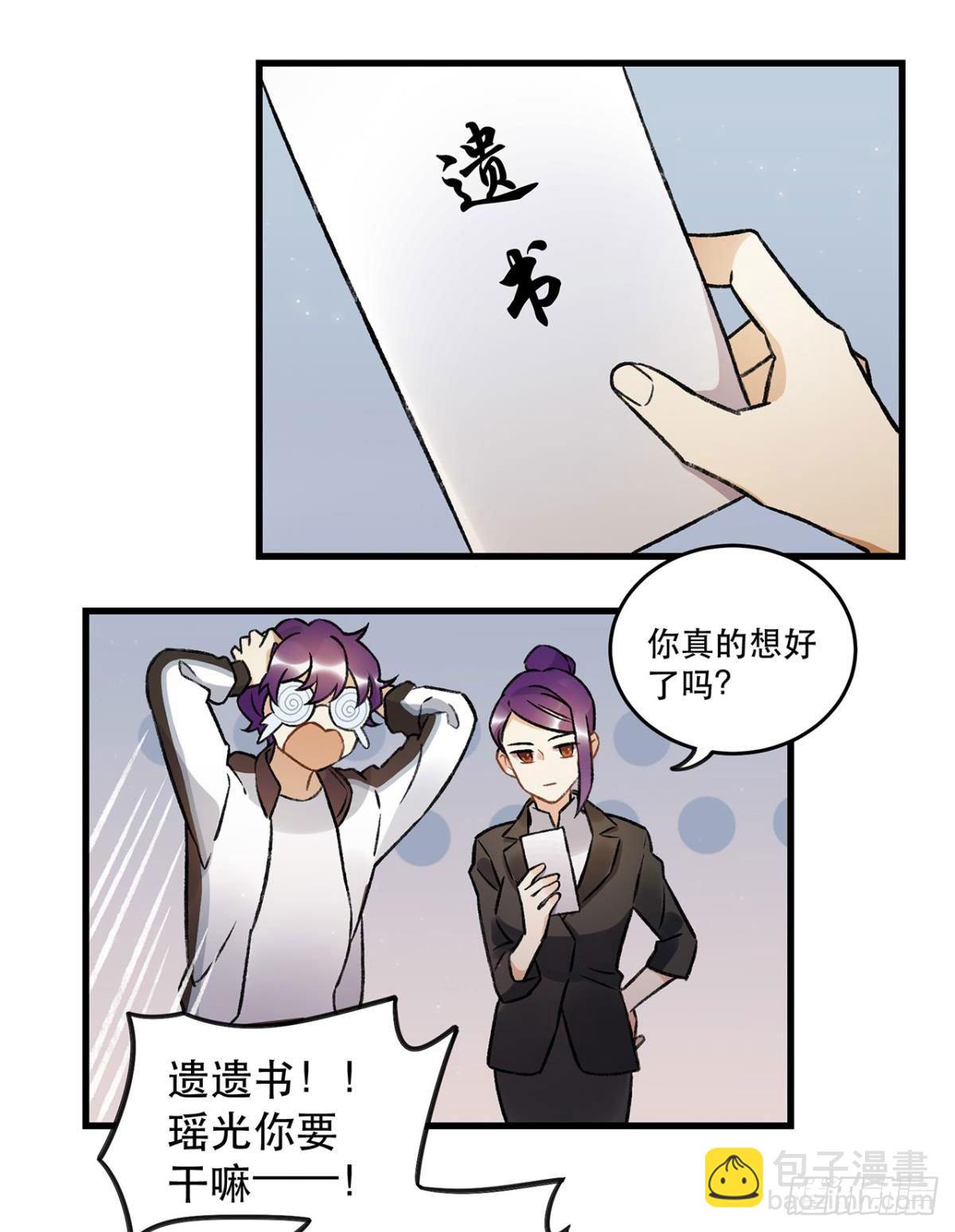《在这个世界与你同行》重新开始 第31页