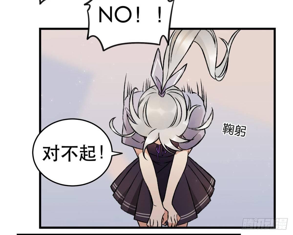 《在这个世界与你同行》重新开始 第32页