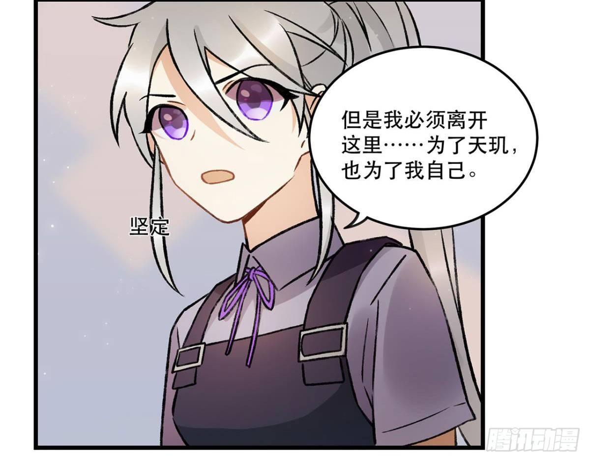 《在这个世界与你同行》重新开始 第33页
