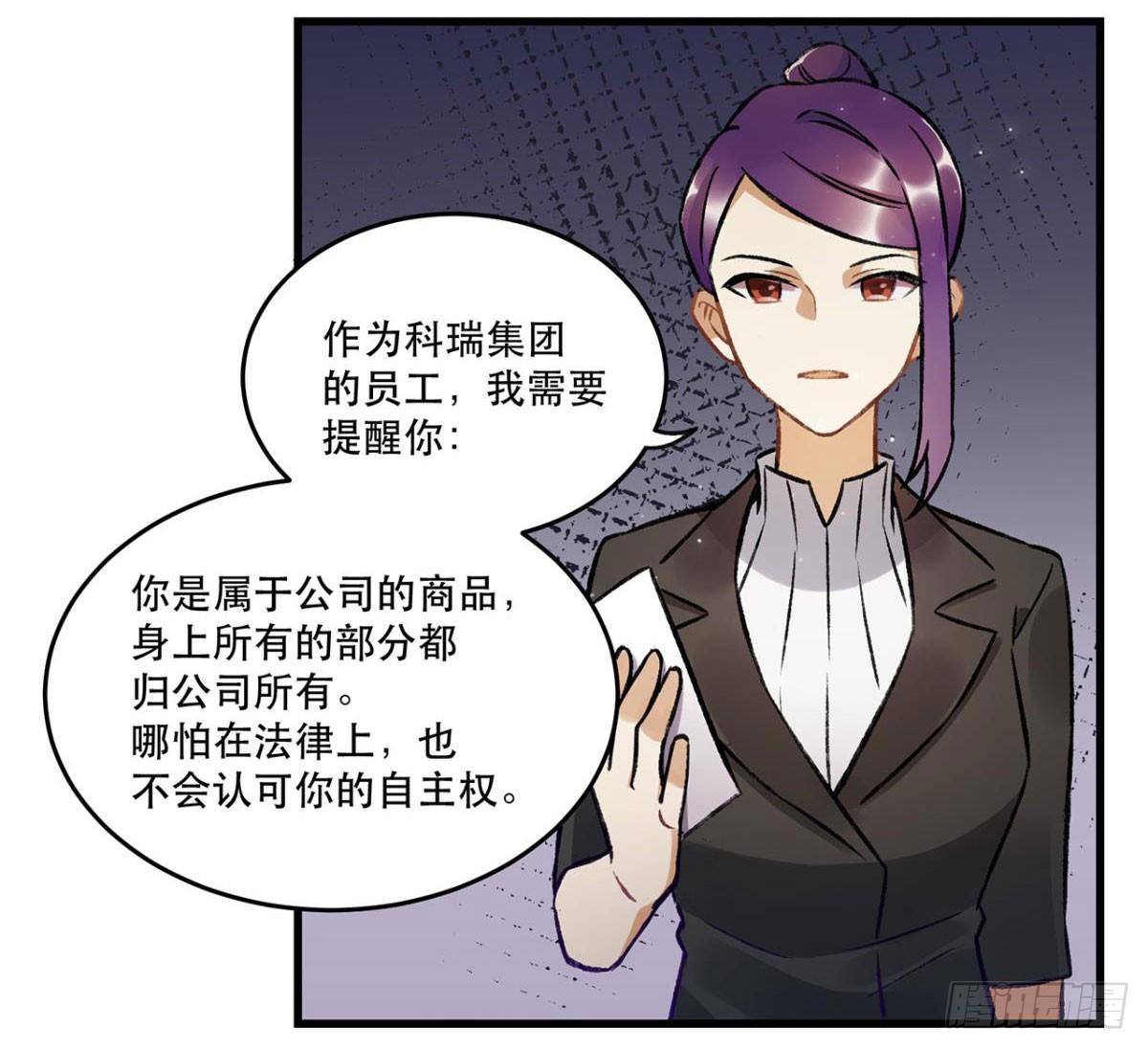 《在这个世界与你同行》重新开始 第34页