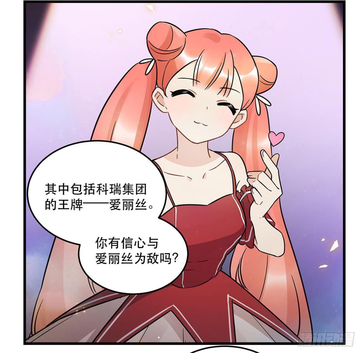 《在这个世界与你同行》重新开始 第36页