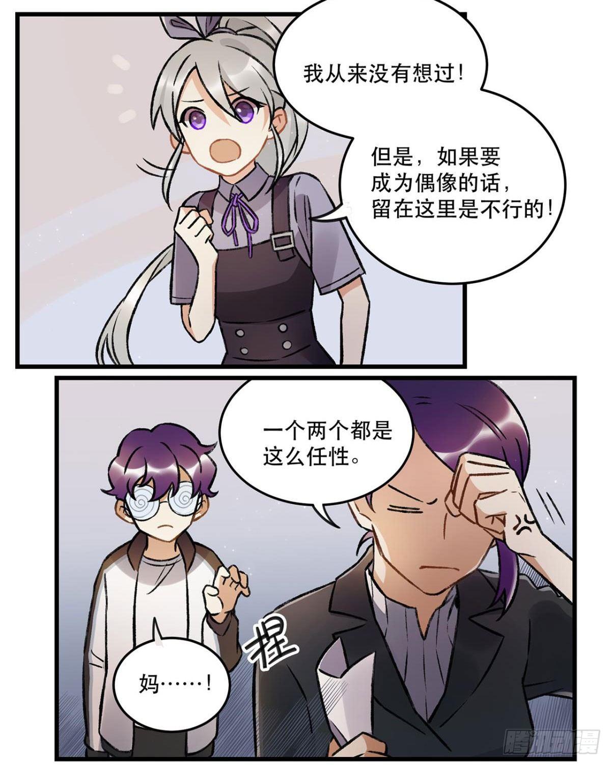 《在这个世界与你同行》重新开始 第37页
