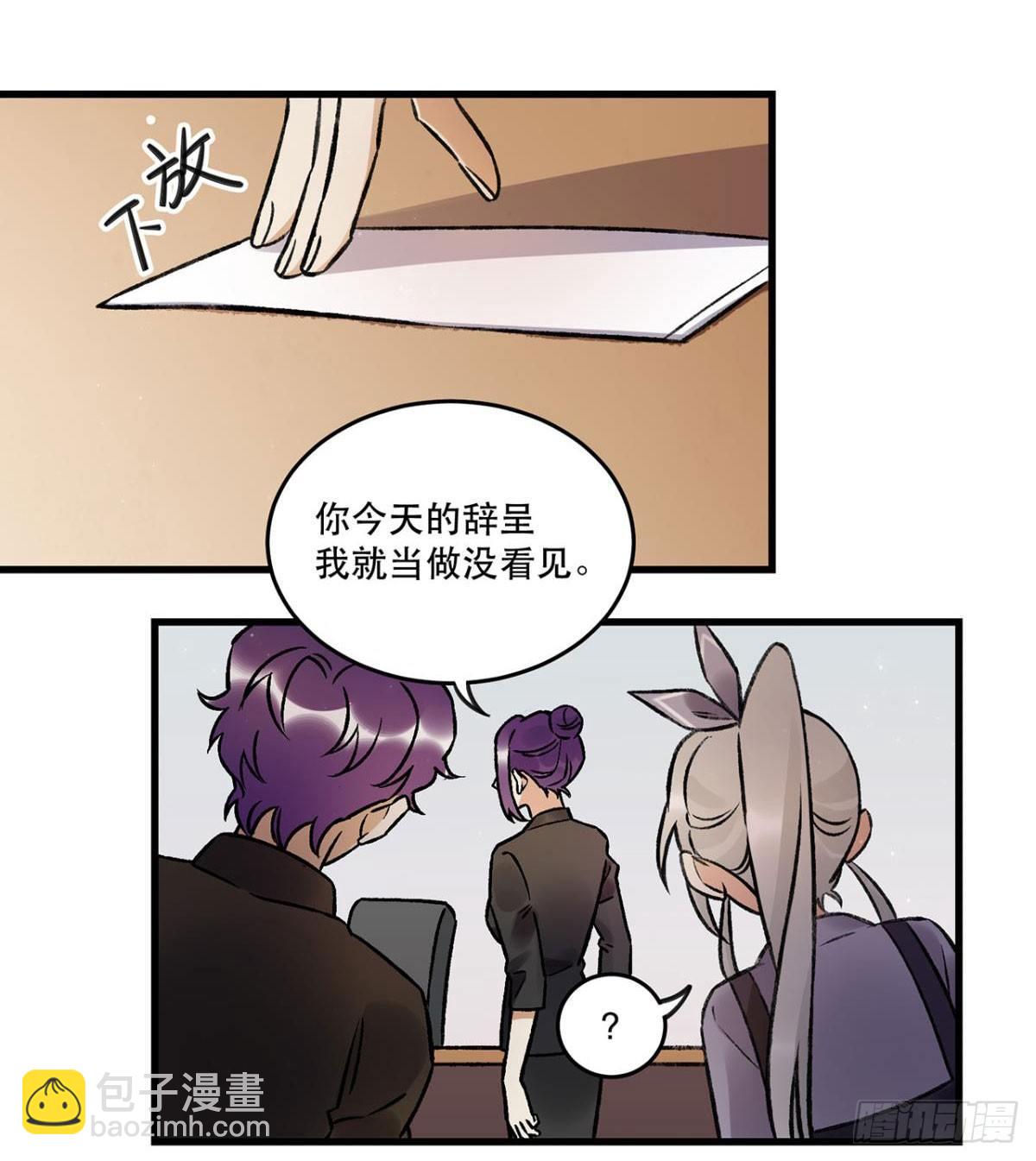 《在这个世界与你同行》重新开始 第38页