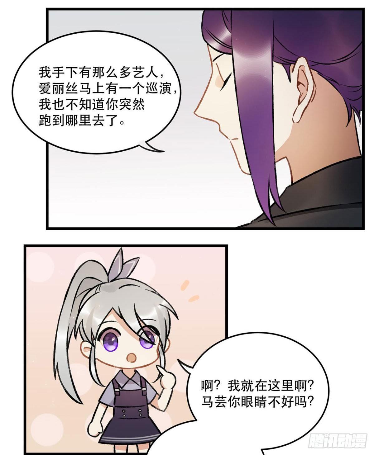 《在这个世界与你同行》重新开始 第39页