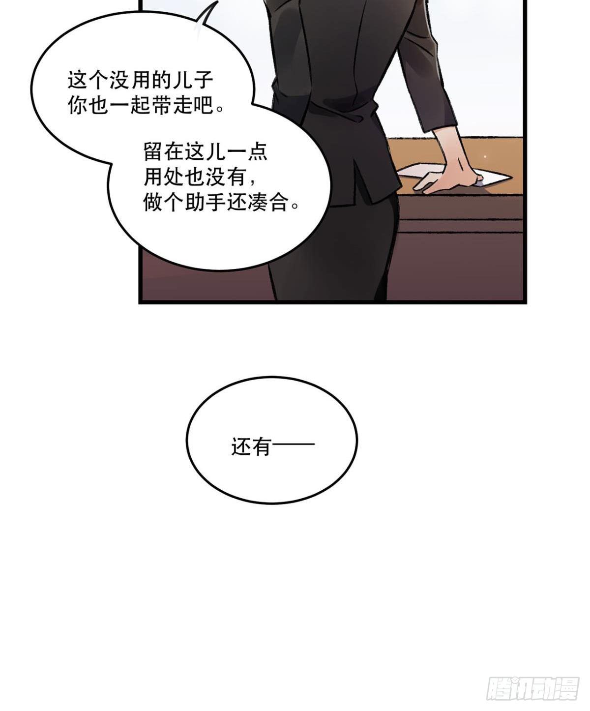 《在这个世界与你同行》重新开始 第41页
