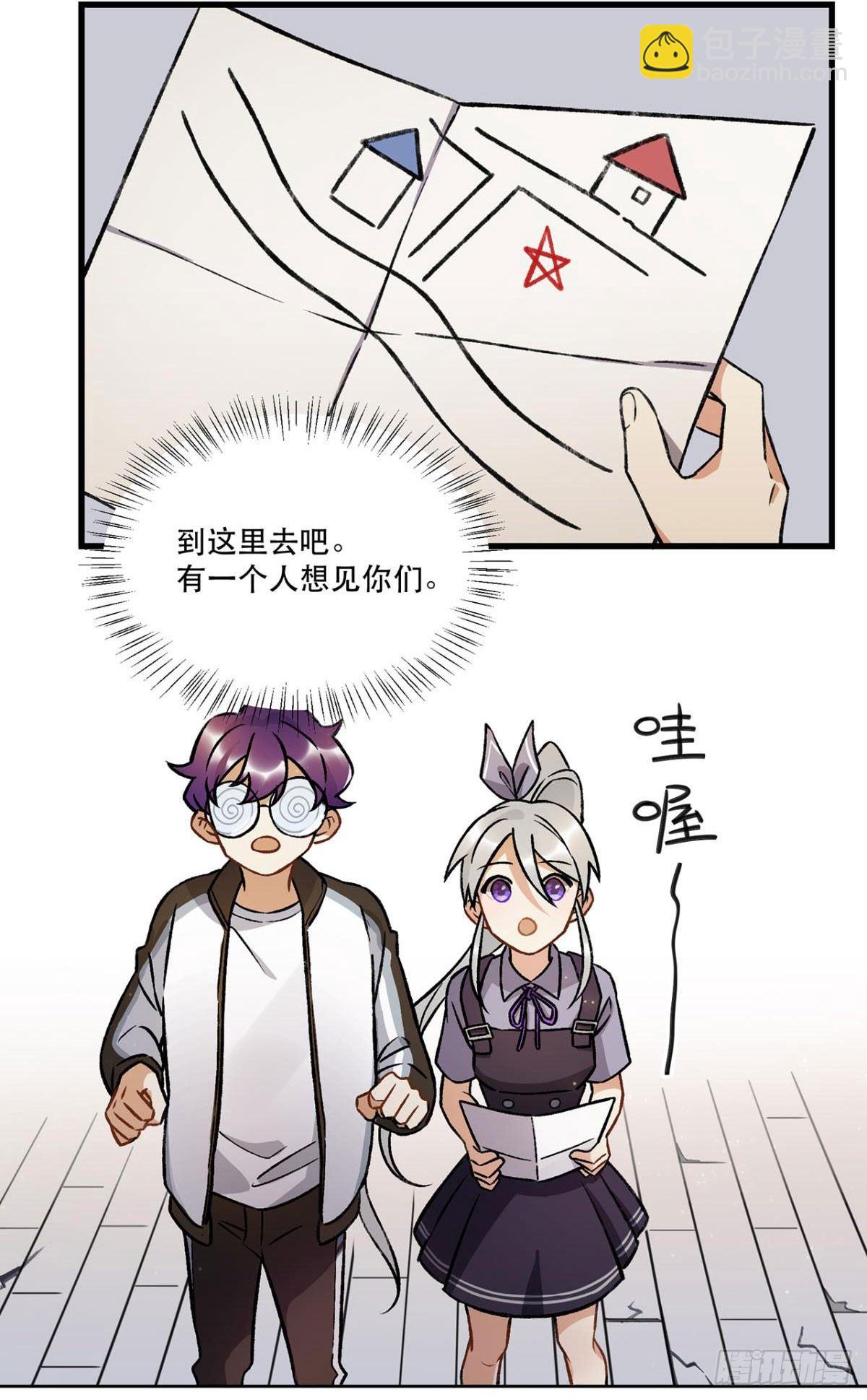 《在这个世界与你同行》重新开始 第43页